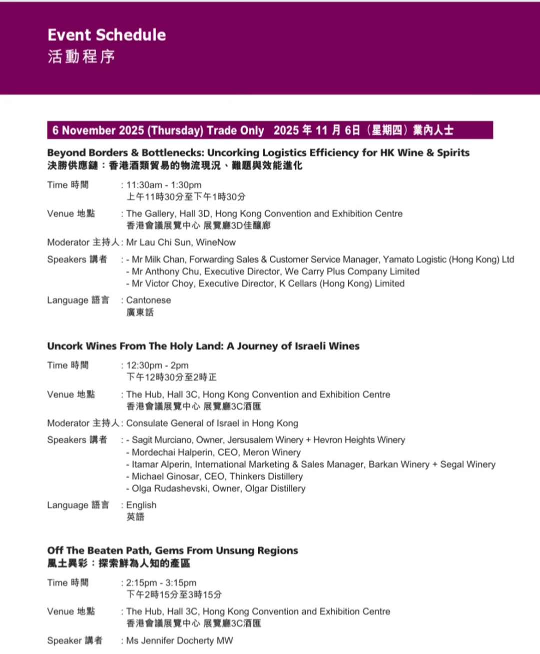 ?国际美酒展｜?全城期待的微醺派对来了！