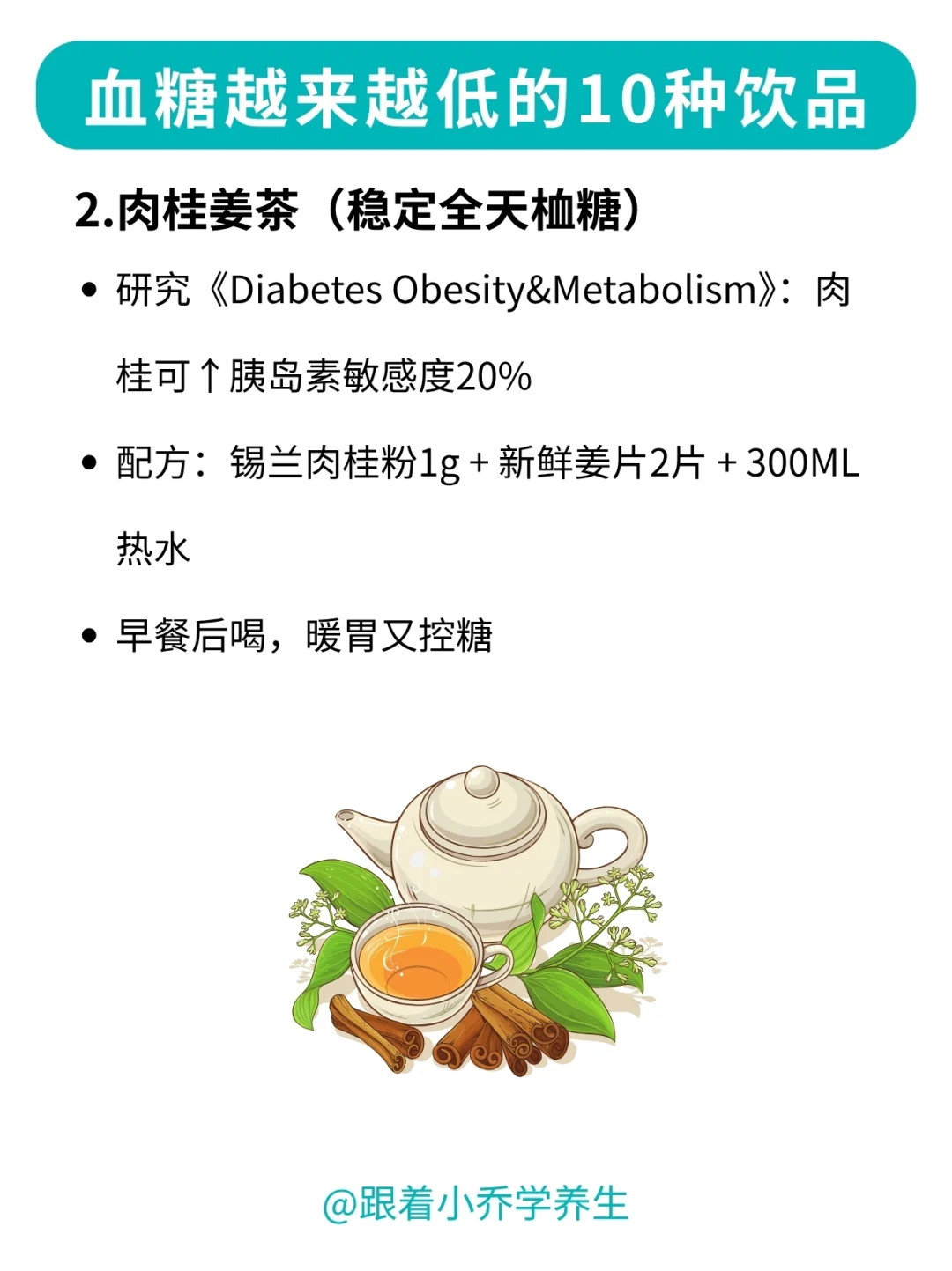 ?血糖越来越低的10种饮品｜三伏天必备！