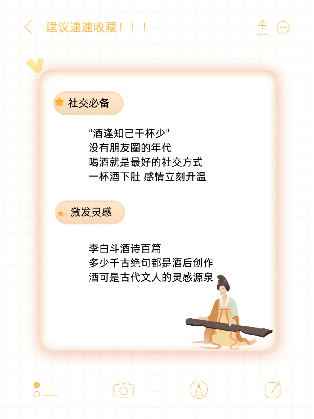 你以为古人喝酒是为了消愁？真相是…?