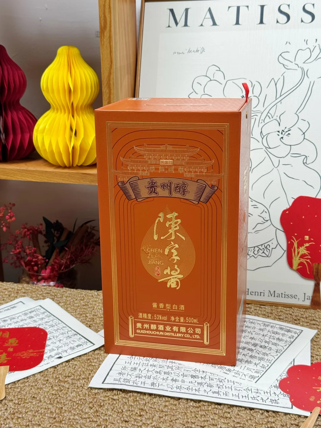 周末的仪式感，从一杯陈字酱酒开始