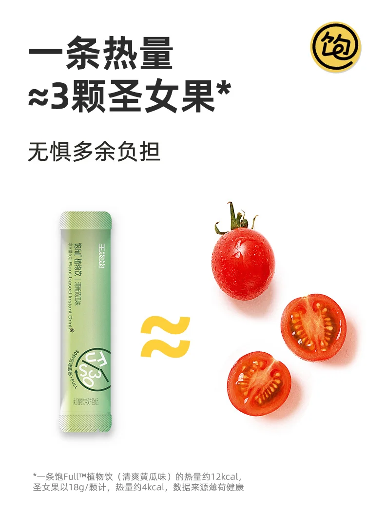 0元尝新 | 三伏天的自律集美集合啦！