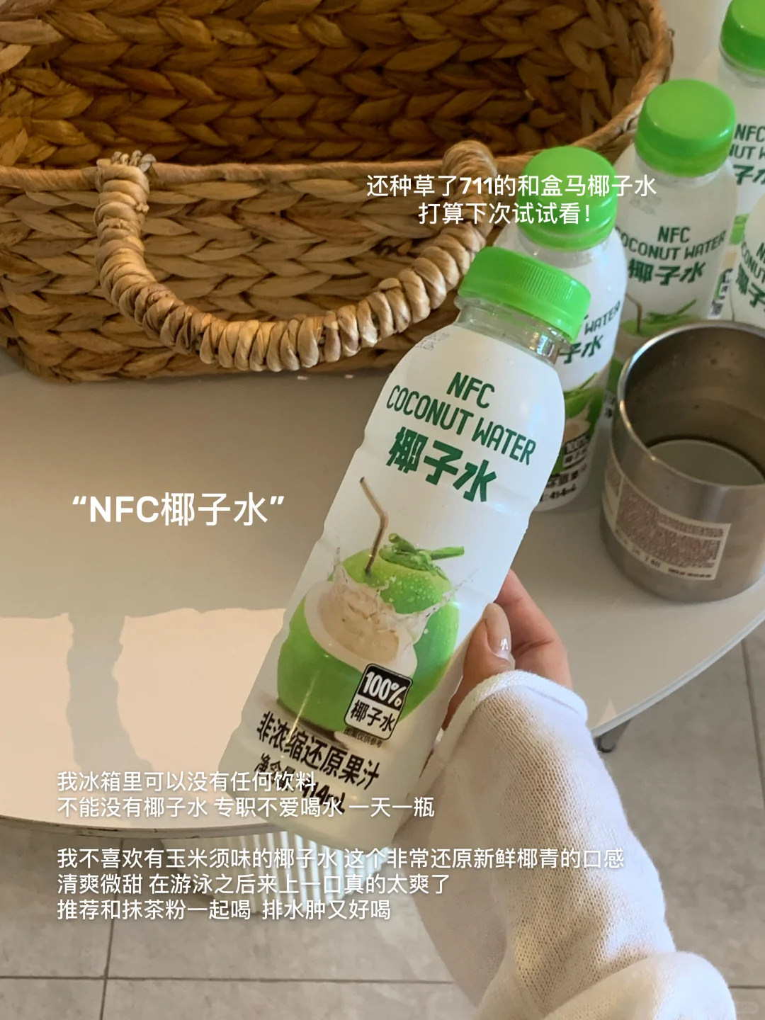 无广！一口气分享夏天干净好喝的饮料