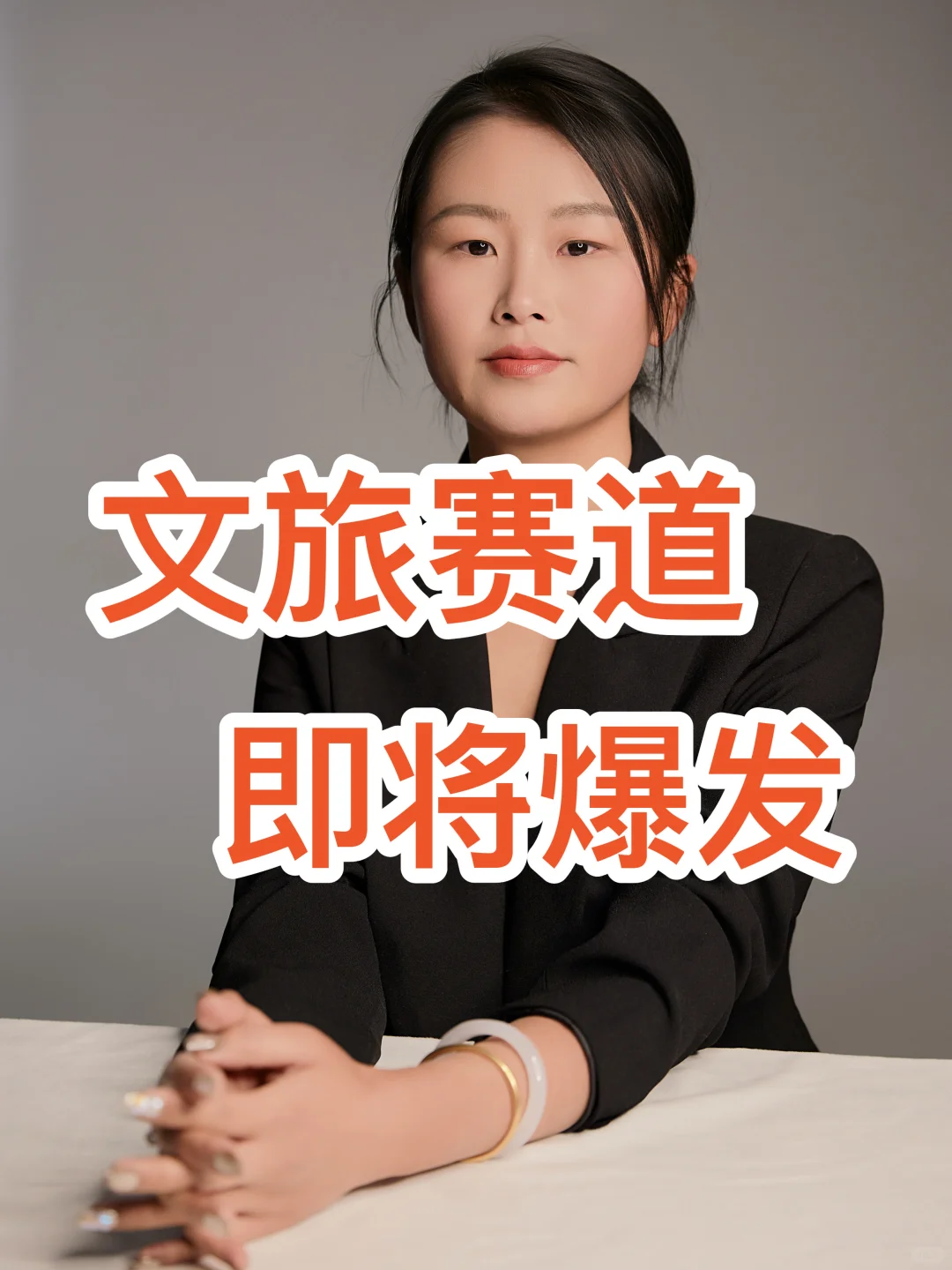 2024文旅分类 IP趋势 ?