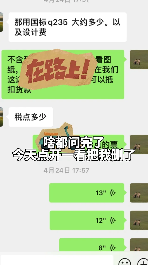 钢结构厂二代做了外贸才知道