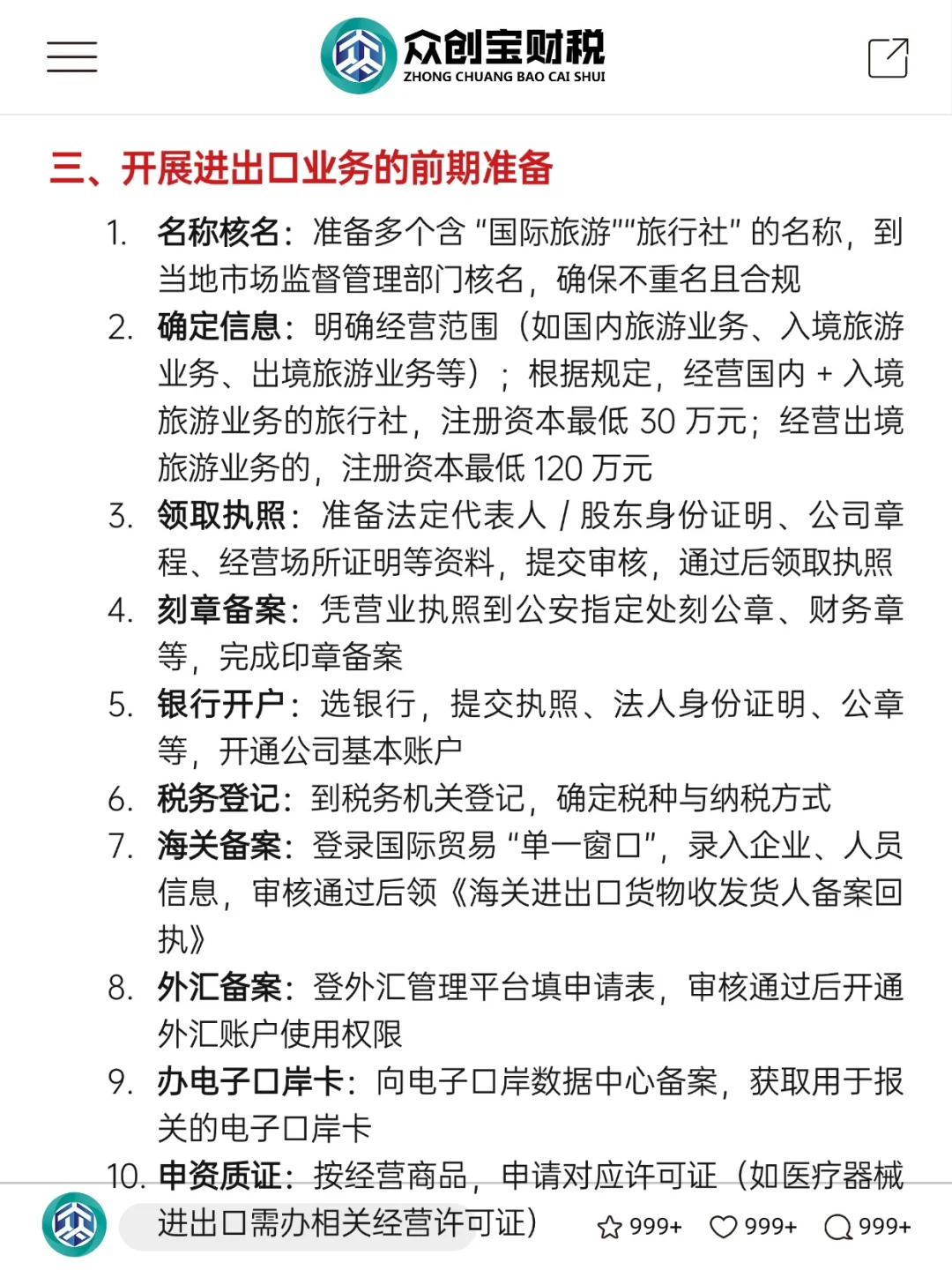 海南进出口贸易怎么做?什么是进出口贸易!