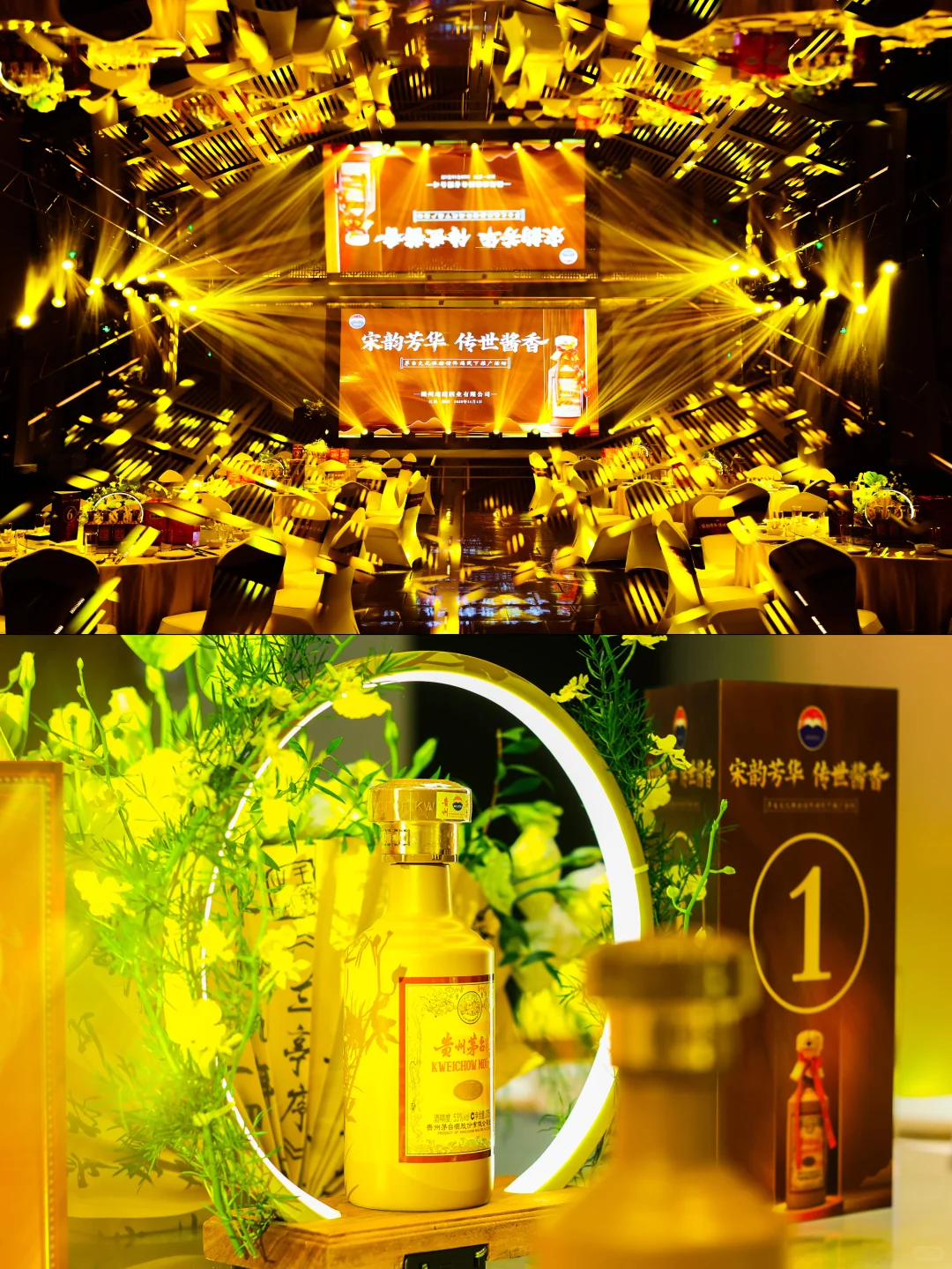 宋韵芳华 传世酱香