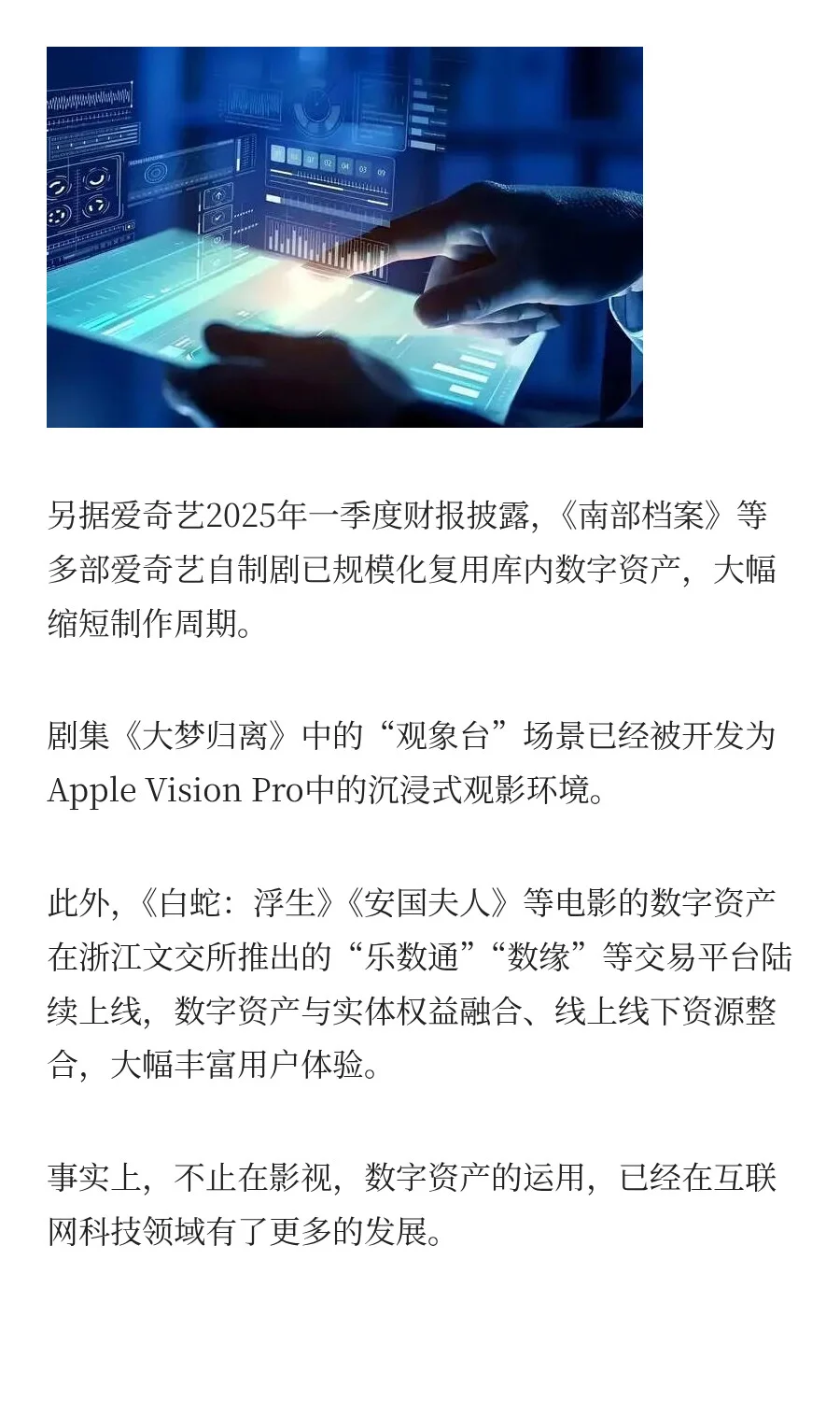 数字资产，下一个千亿金矿！