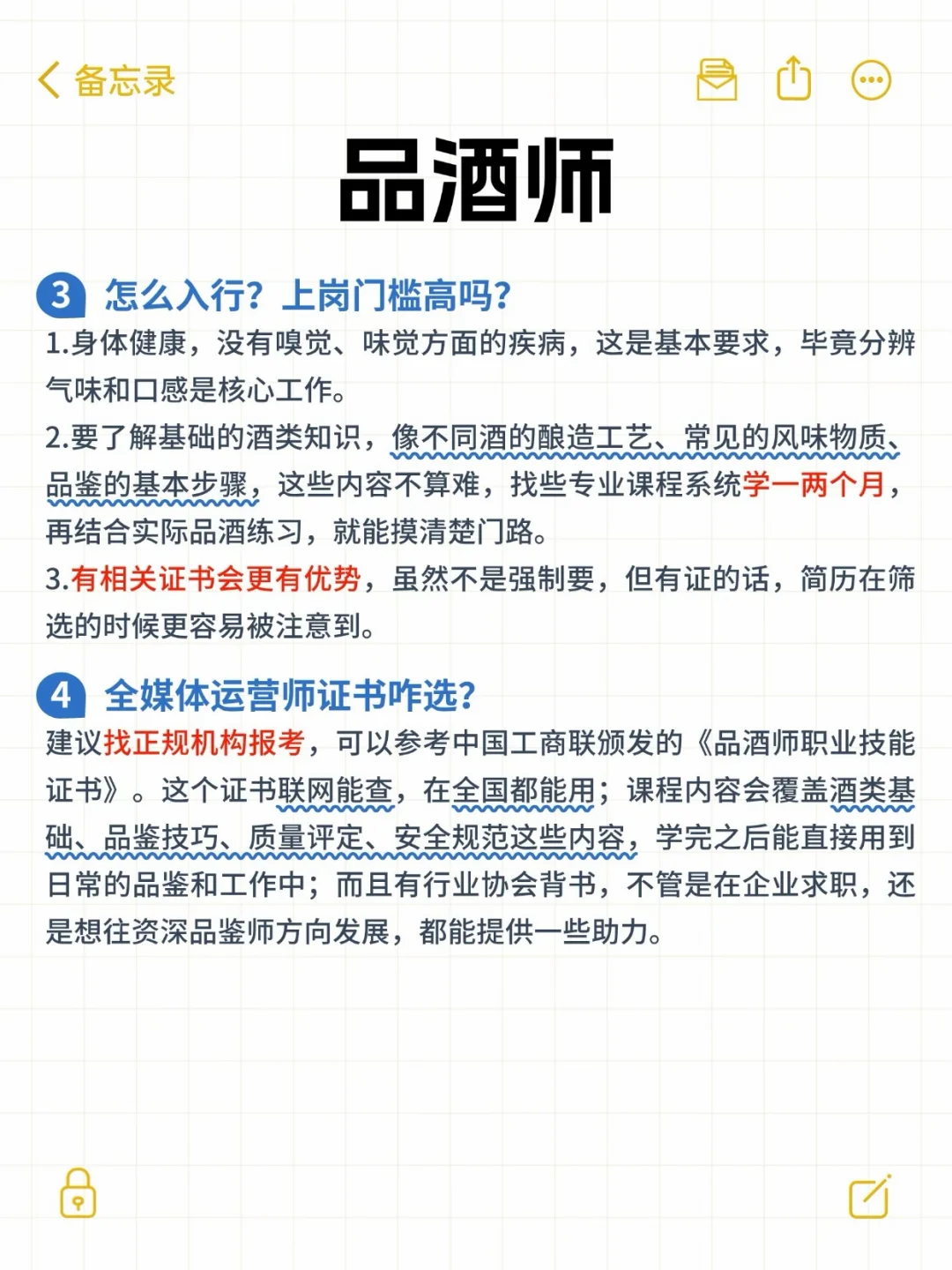 品酒师居然这么赚钱‼️‼️