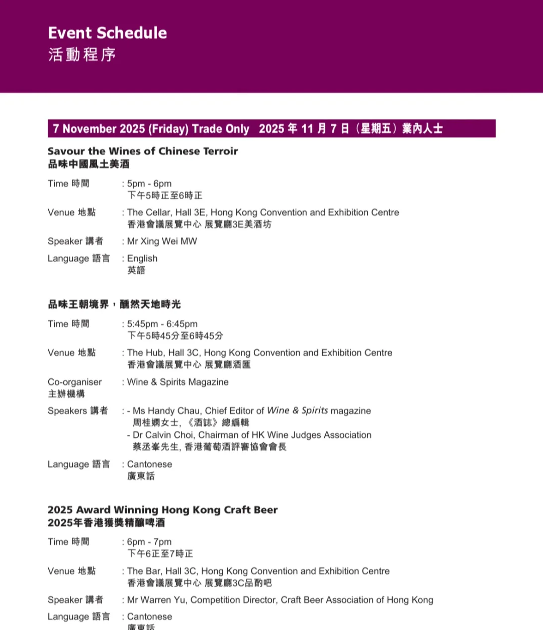 ?国际美酒展｜?全城期待的微醺派对来了！