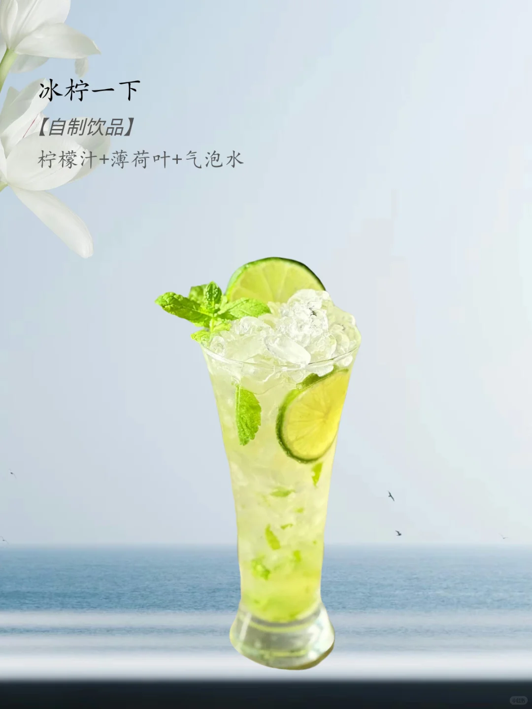 plog｜一分钟学会16款夏日甜水