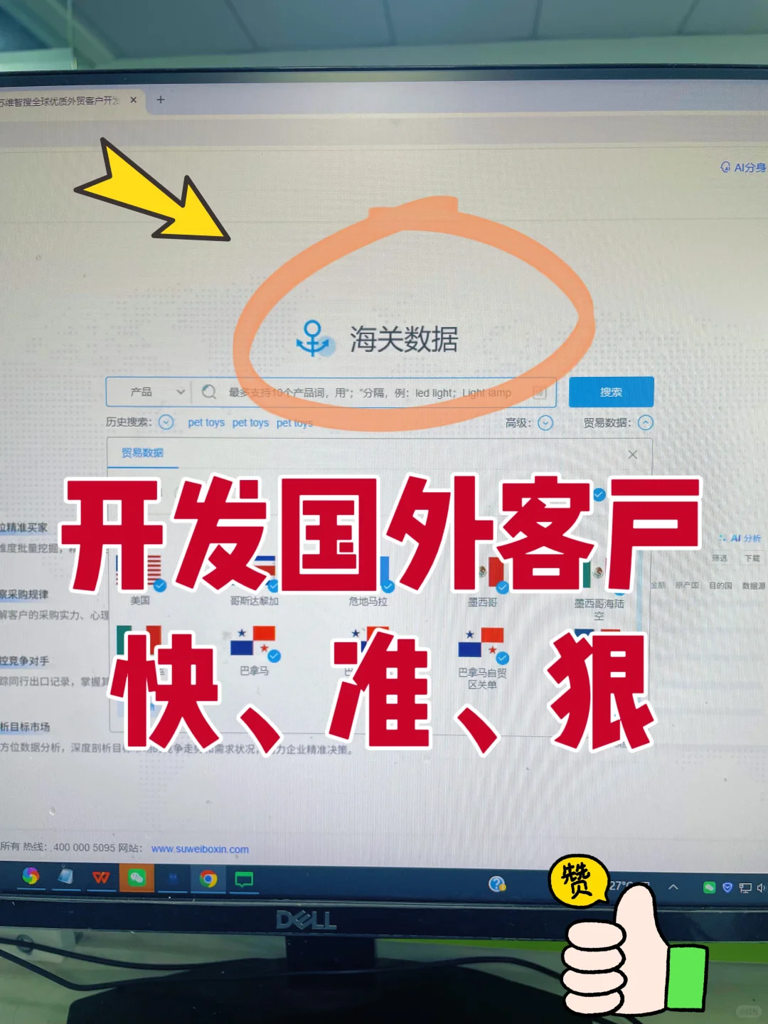 轻轻松松挖到了好几个外贸大客户?