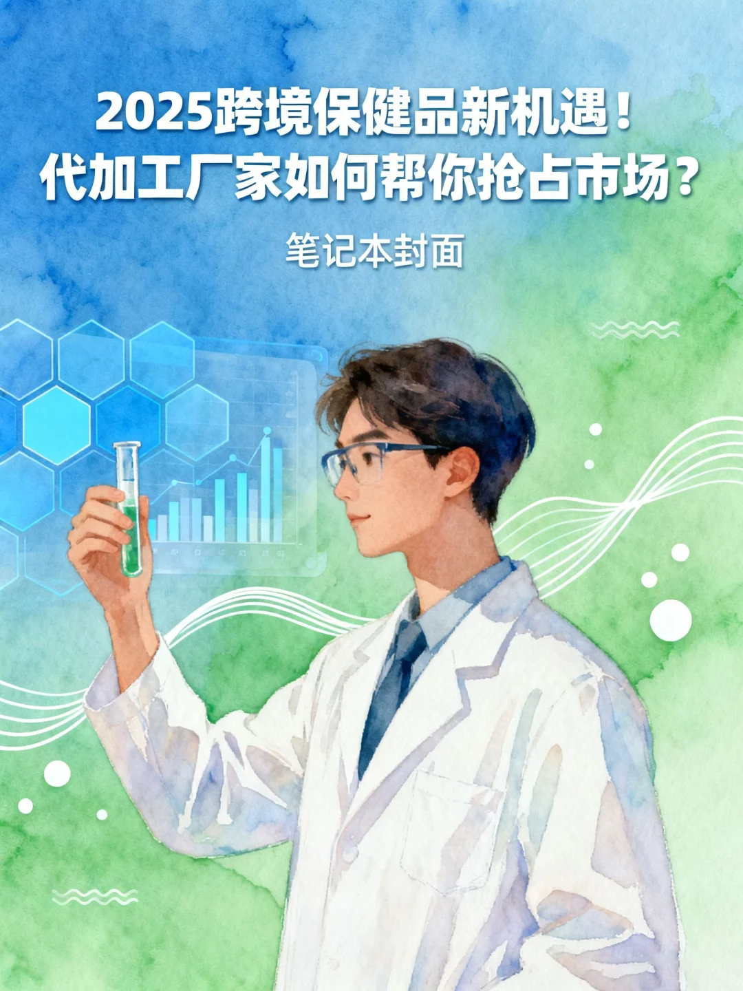 代加工厂家如何帮你抢占市场？