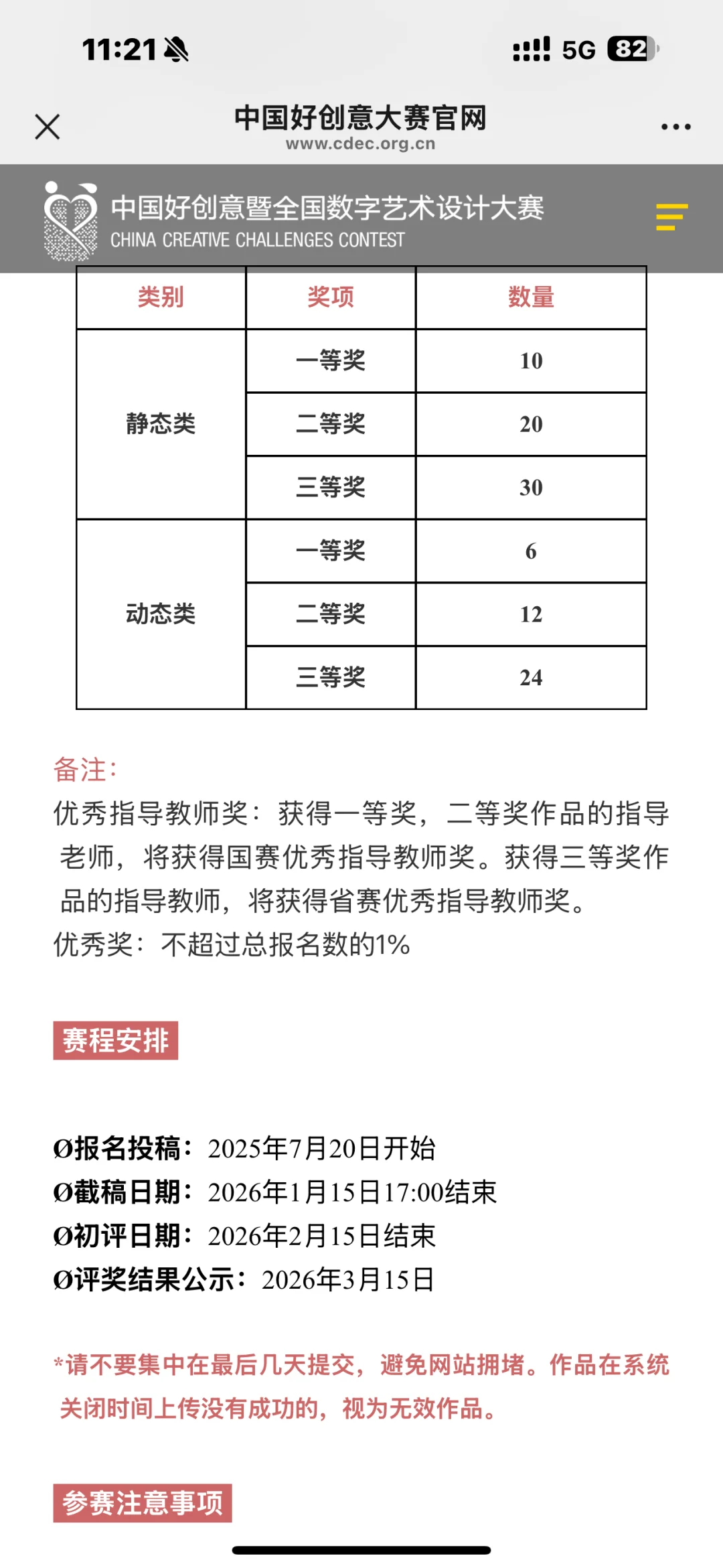 第20届中国好创意｜天空盒—文物新生专项赛