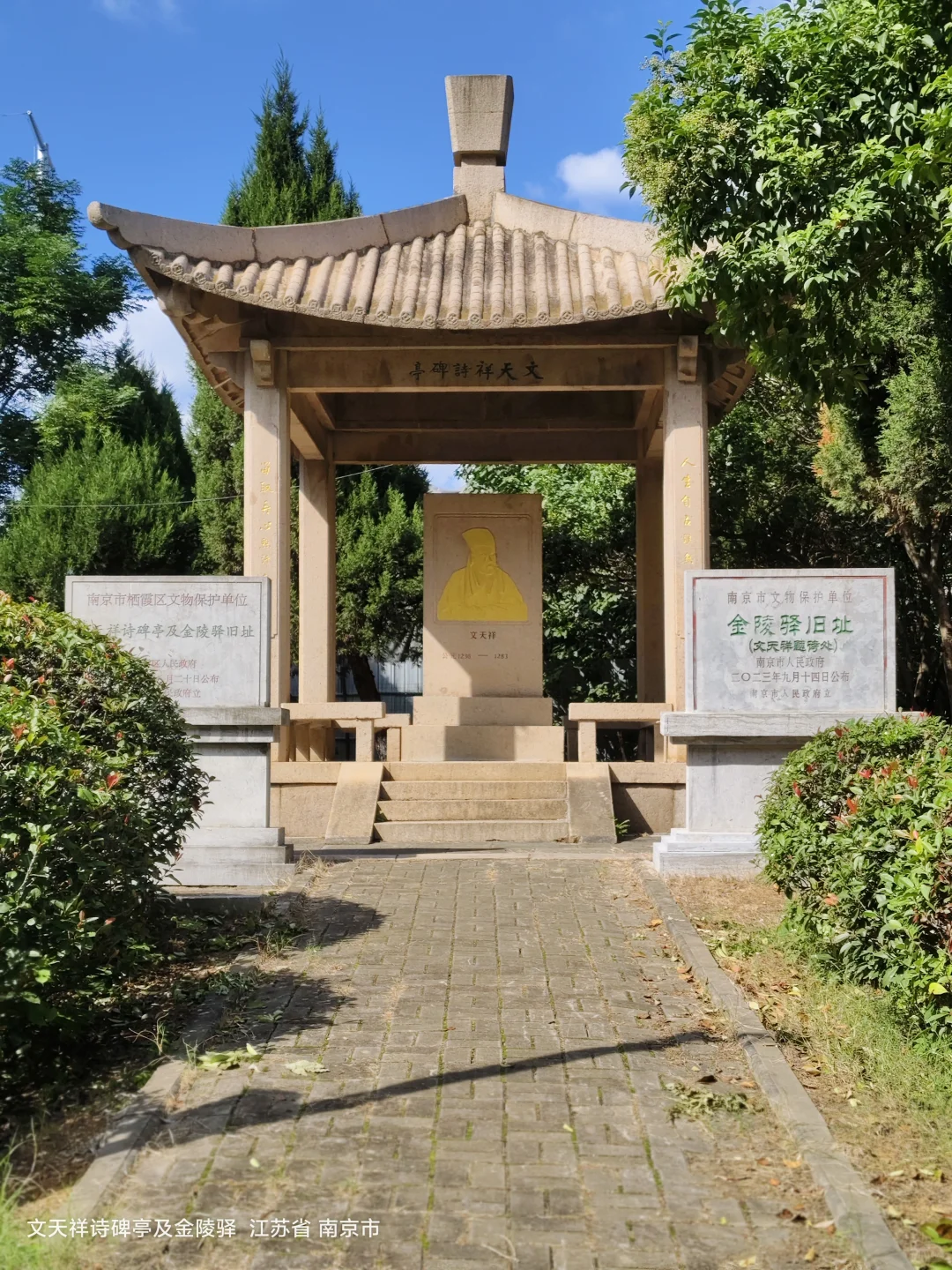 拜祭民族英雄文天祥