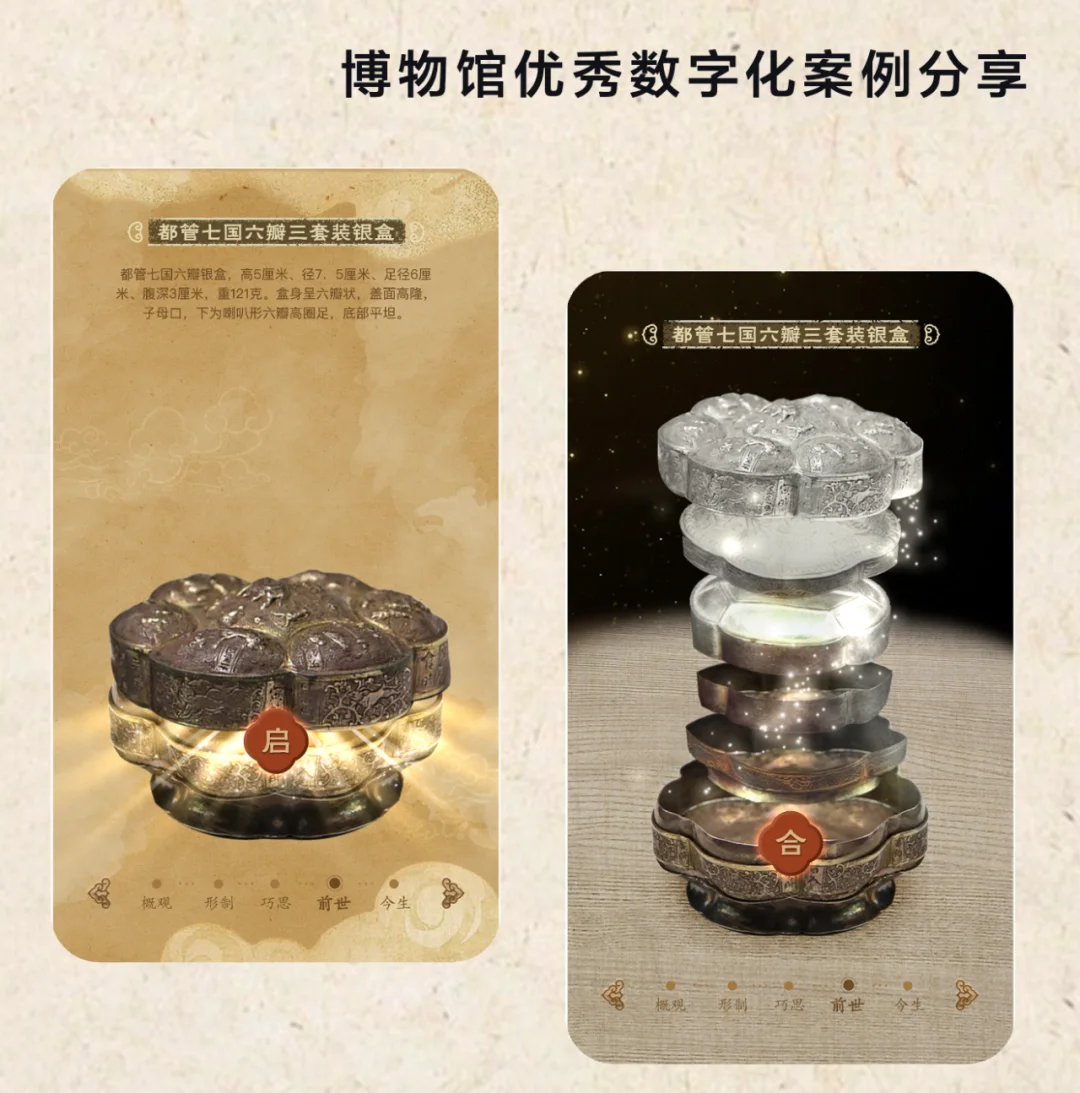 【案例】文旅数字化优秀案例分享