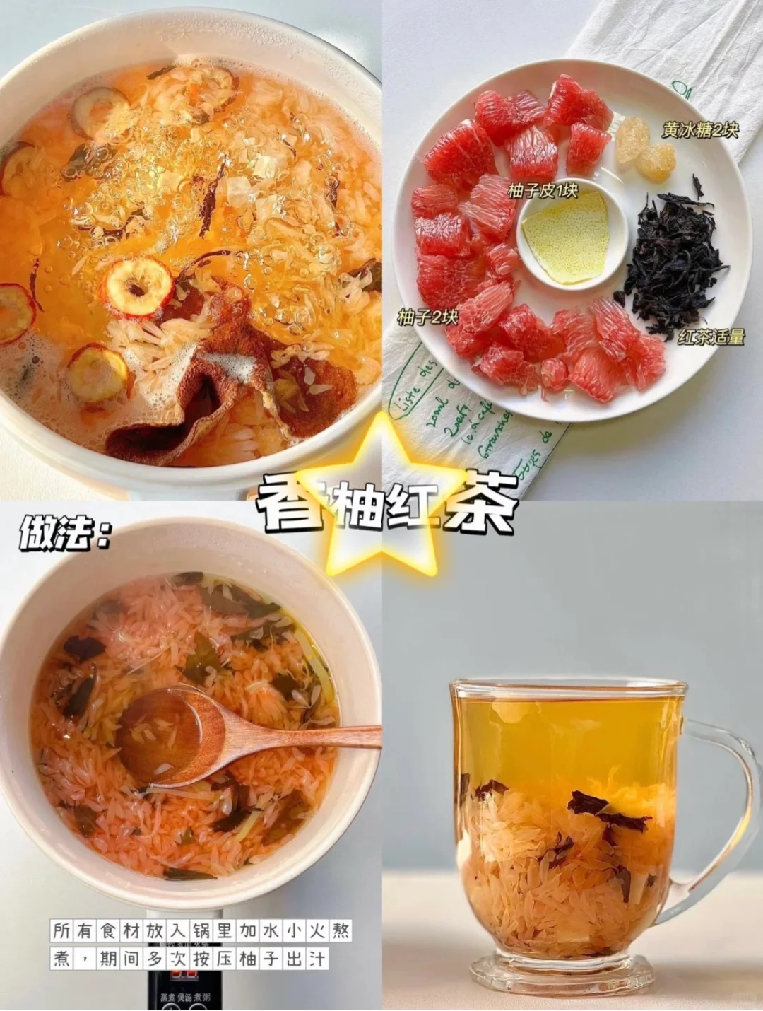 9种夏天必备的水果茶家常做法