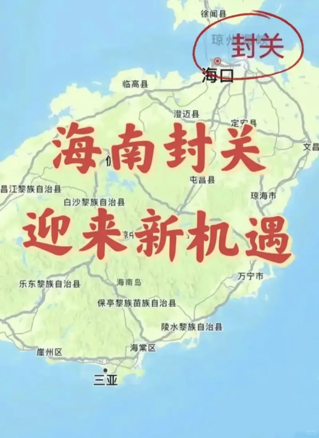 海南本地人都知道的骗局