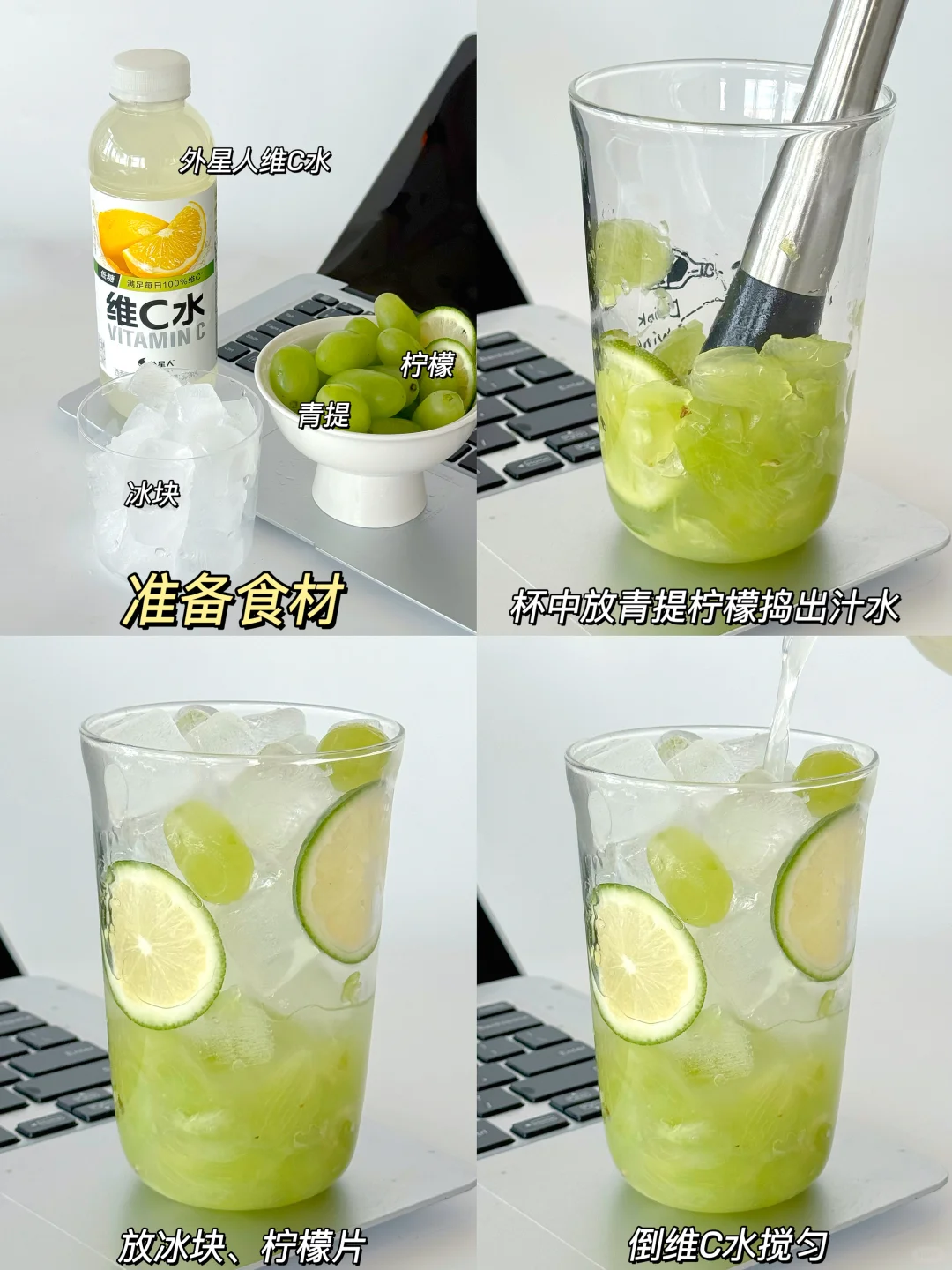 6款夏日维C水果冰饮?清凉爽口敲简单巨好喝