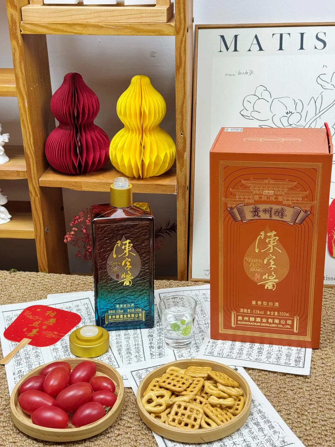 周末的仪式感，从一杯陈字酱酒开始