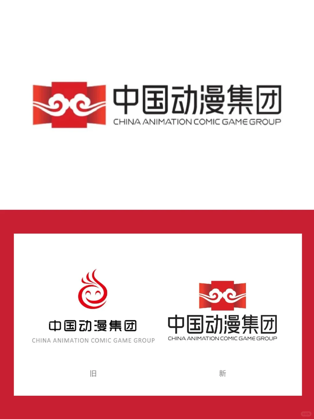 中国动漫全新LOGO正式亮相！中字骨架超有辨