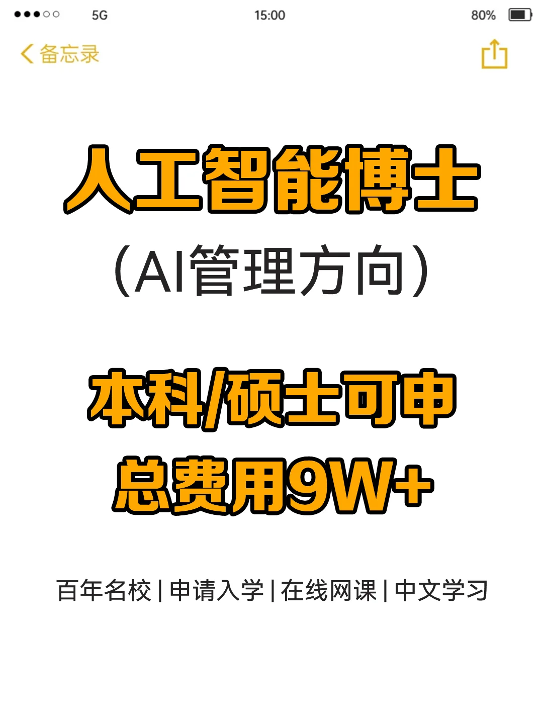 AI风口逆袭｜人工智能博士offer，请查收