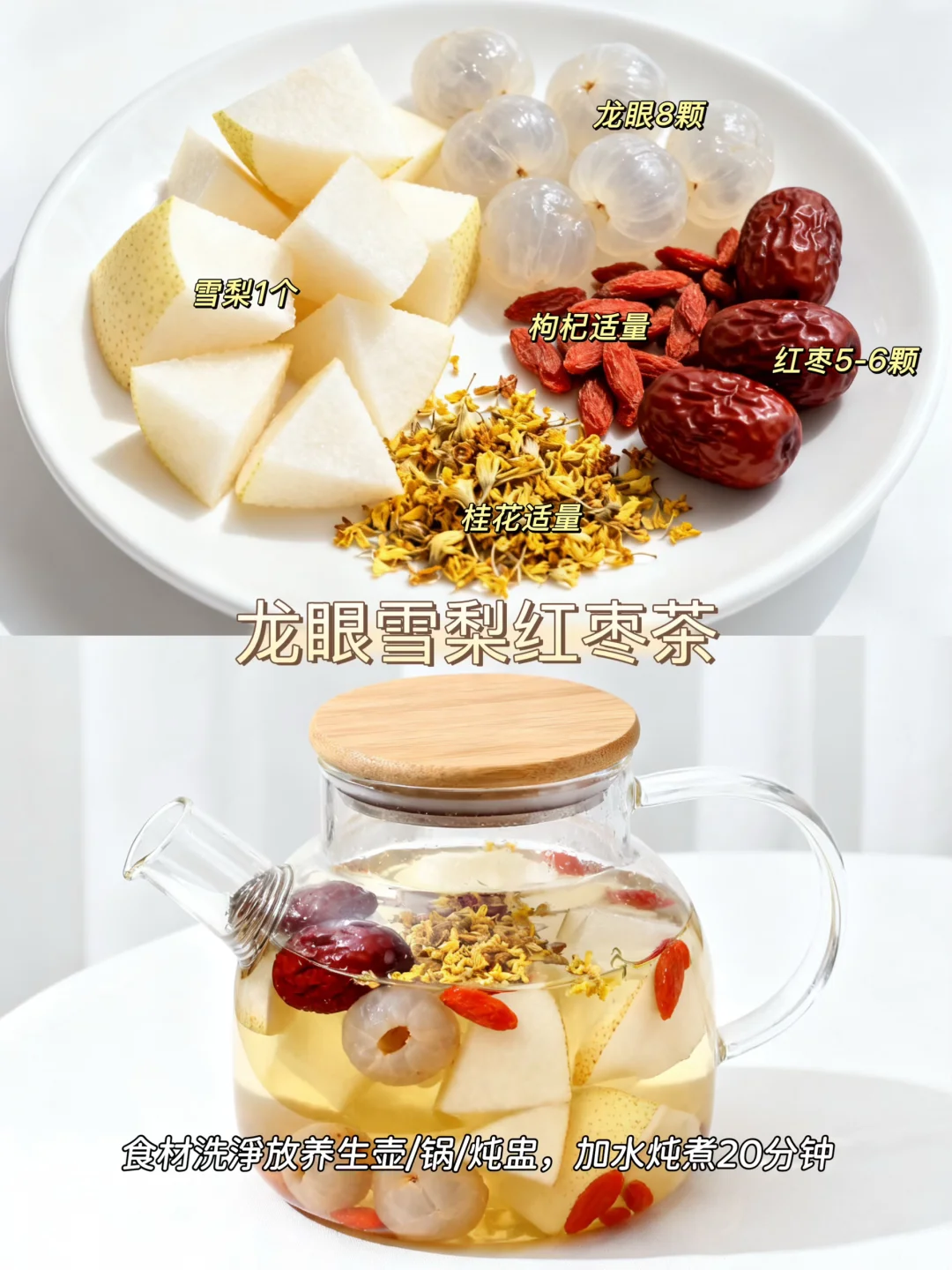 9款养生水果热饮茶做法?消食解腻✅维C满满✅
