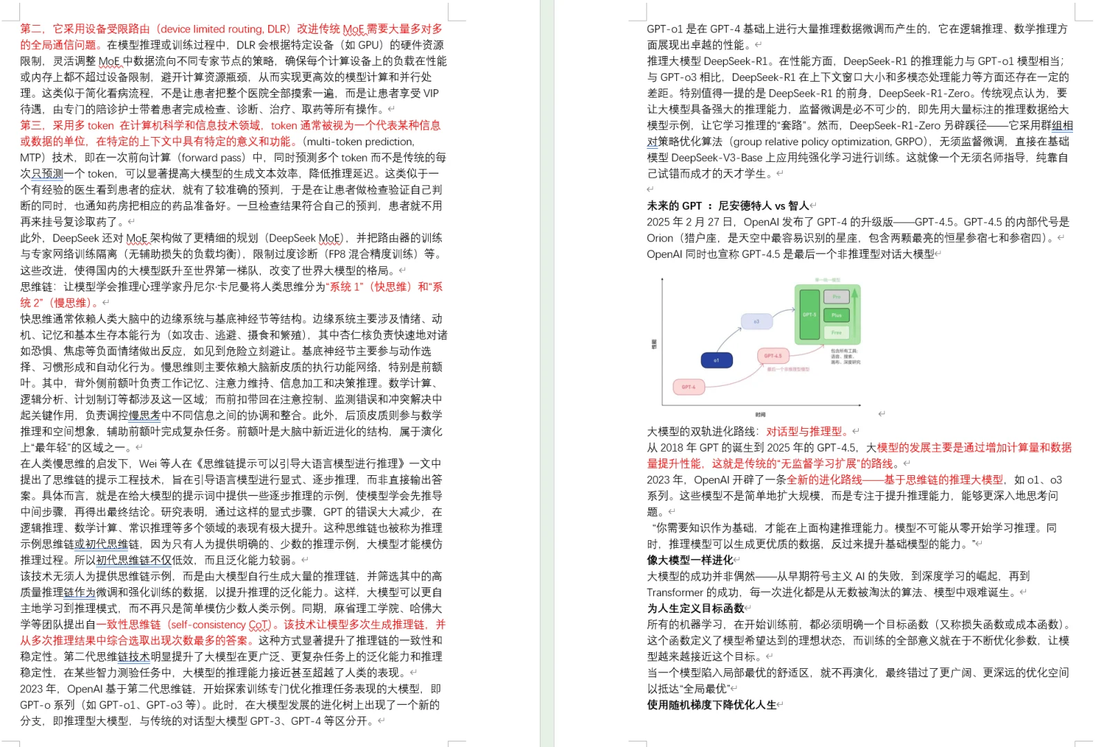 通用人工智能（技术理论历程全链路）书