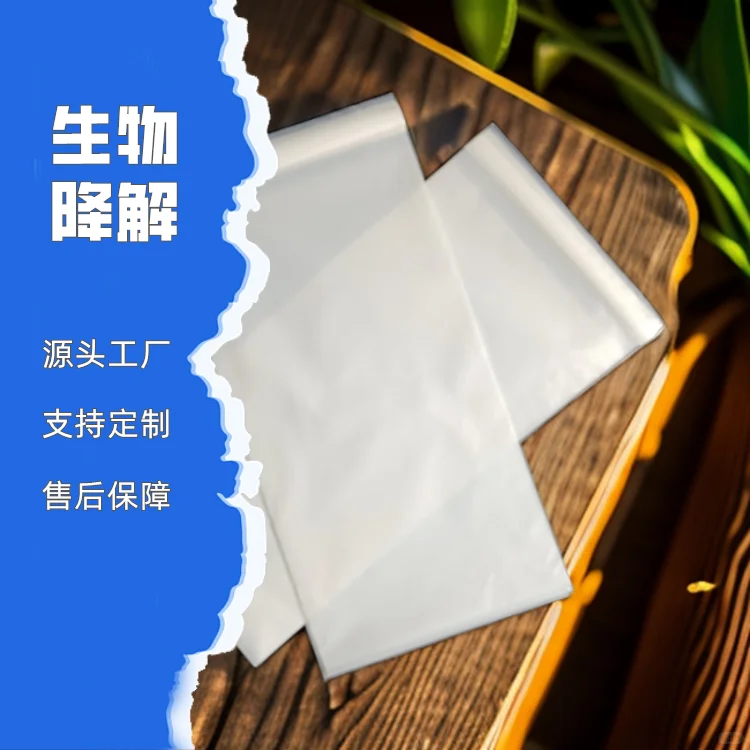 环保胶袋环保大四方袋服装袋