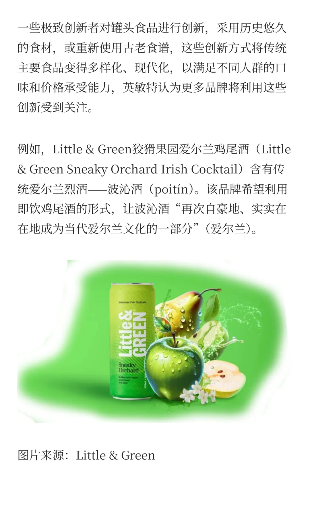 英敏特发布《2026年全球食品饮料趋势》！