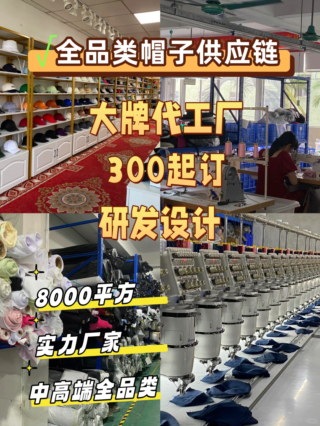 宝藏帽子工厂‼️源头帽子高端品质供应链