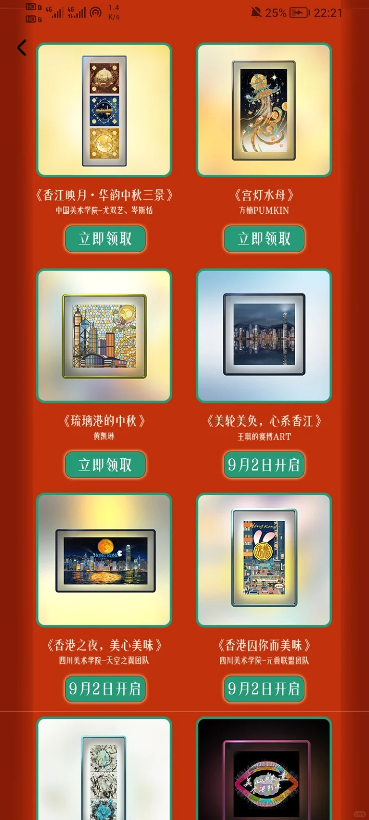 谁有图上的这些数藏？我猛猛收！！！