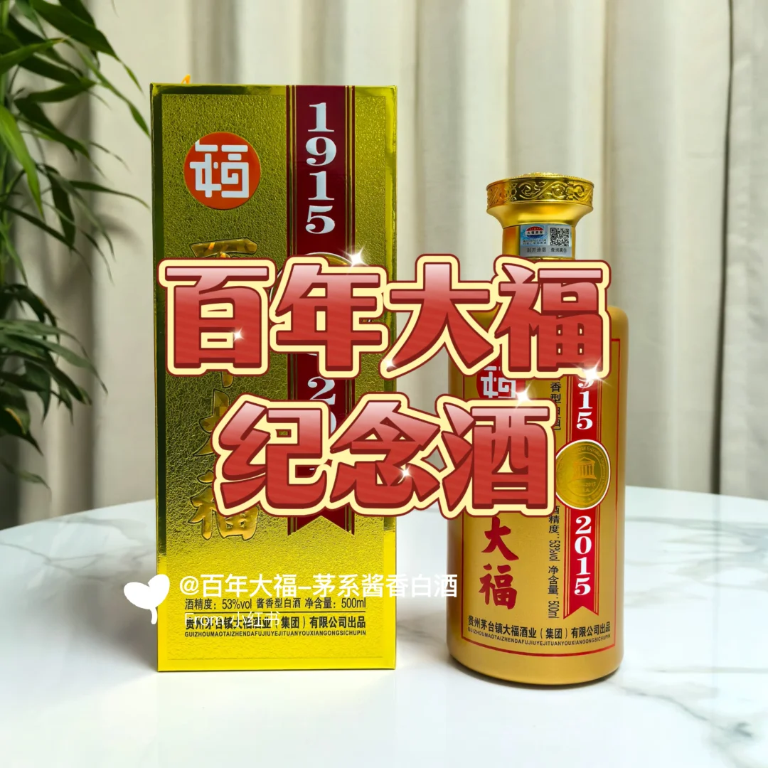 喝酒就喝纯粮食酒