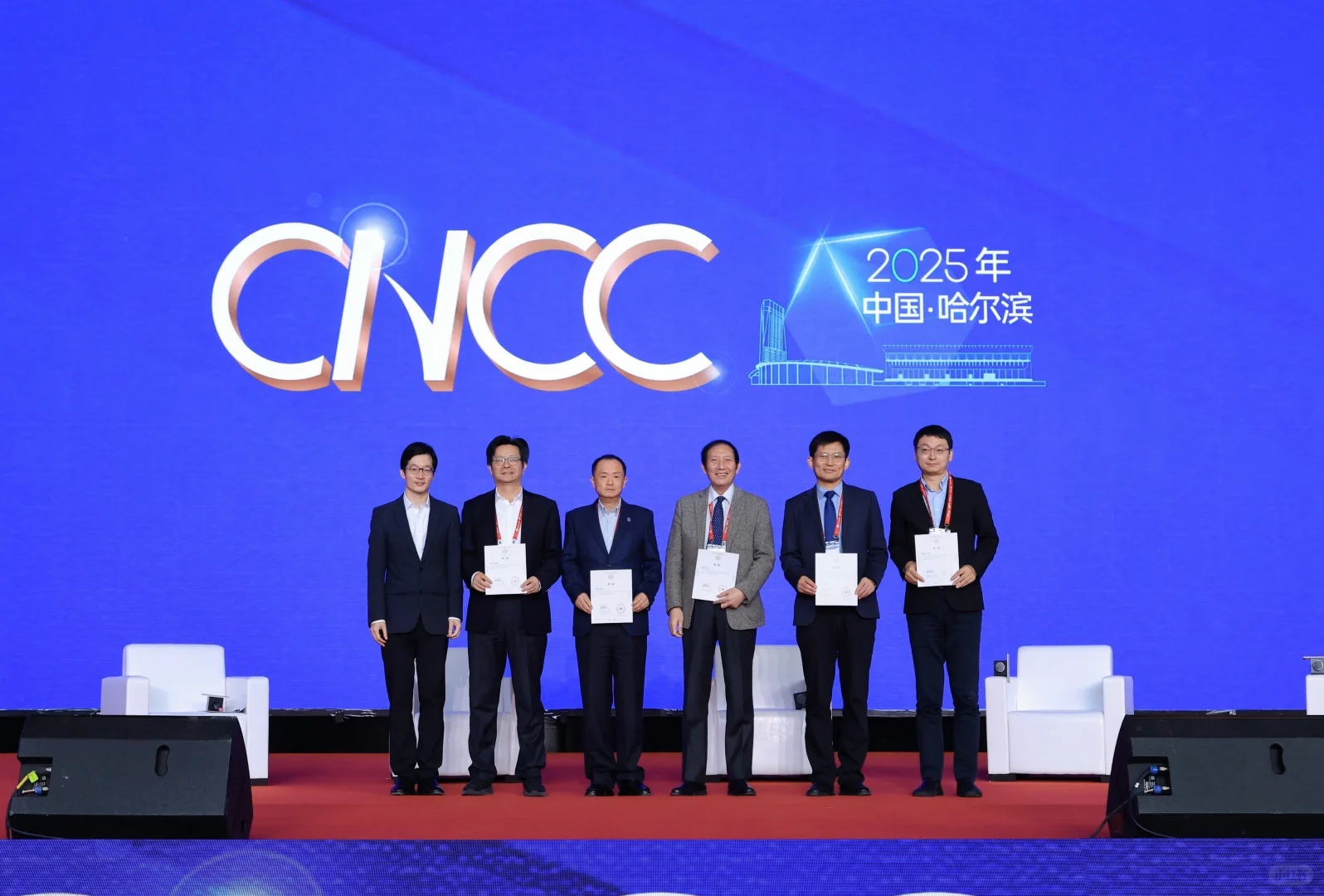 数字未来，CNCC2025！