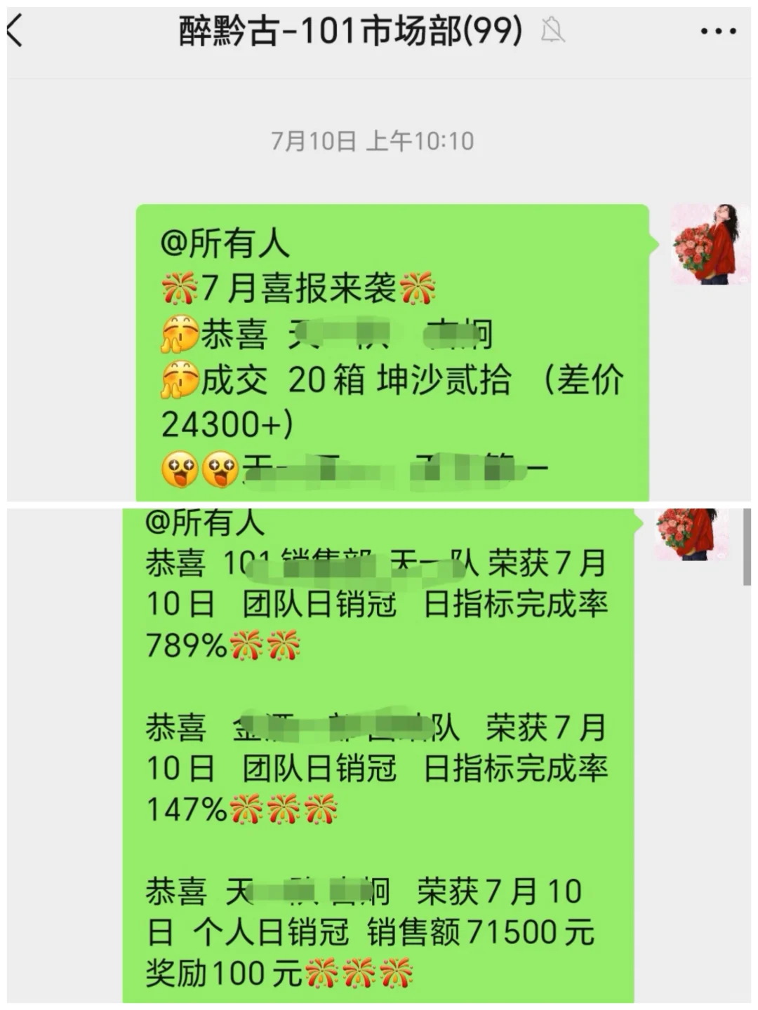 新人差价怒赚5万➕，谁说白酒行业不行了！