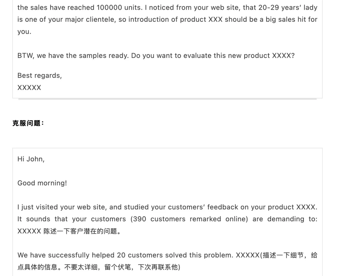 有稳定供应商的客户怎么下手开发