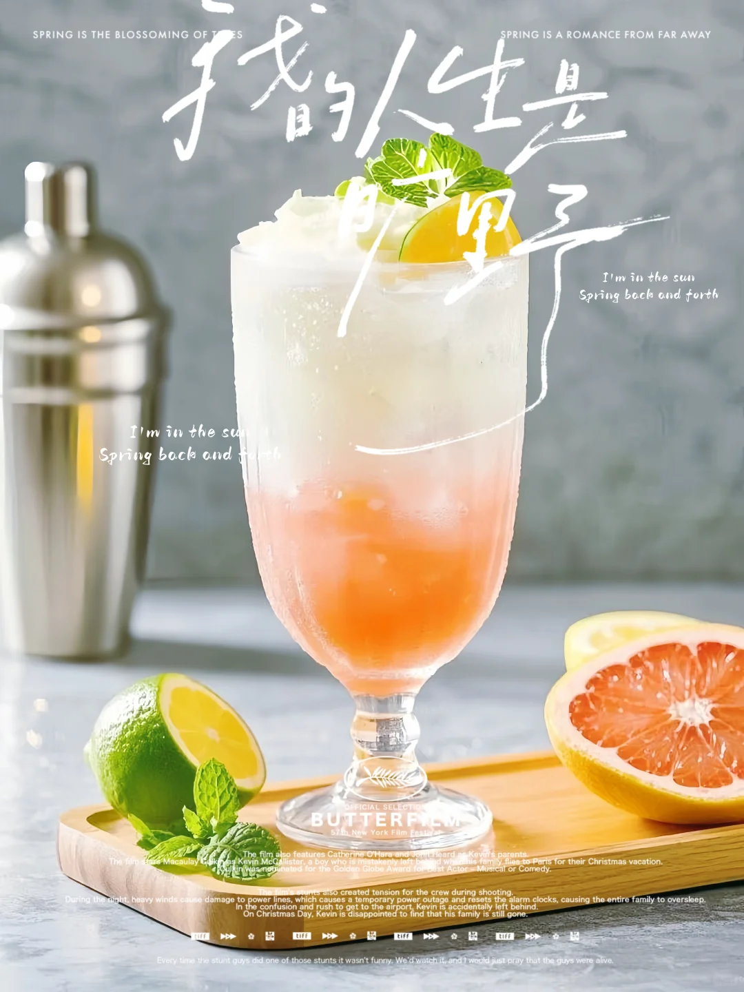 安卓也能出live图了｜ins风西柚柠檬茶教程