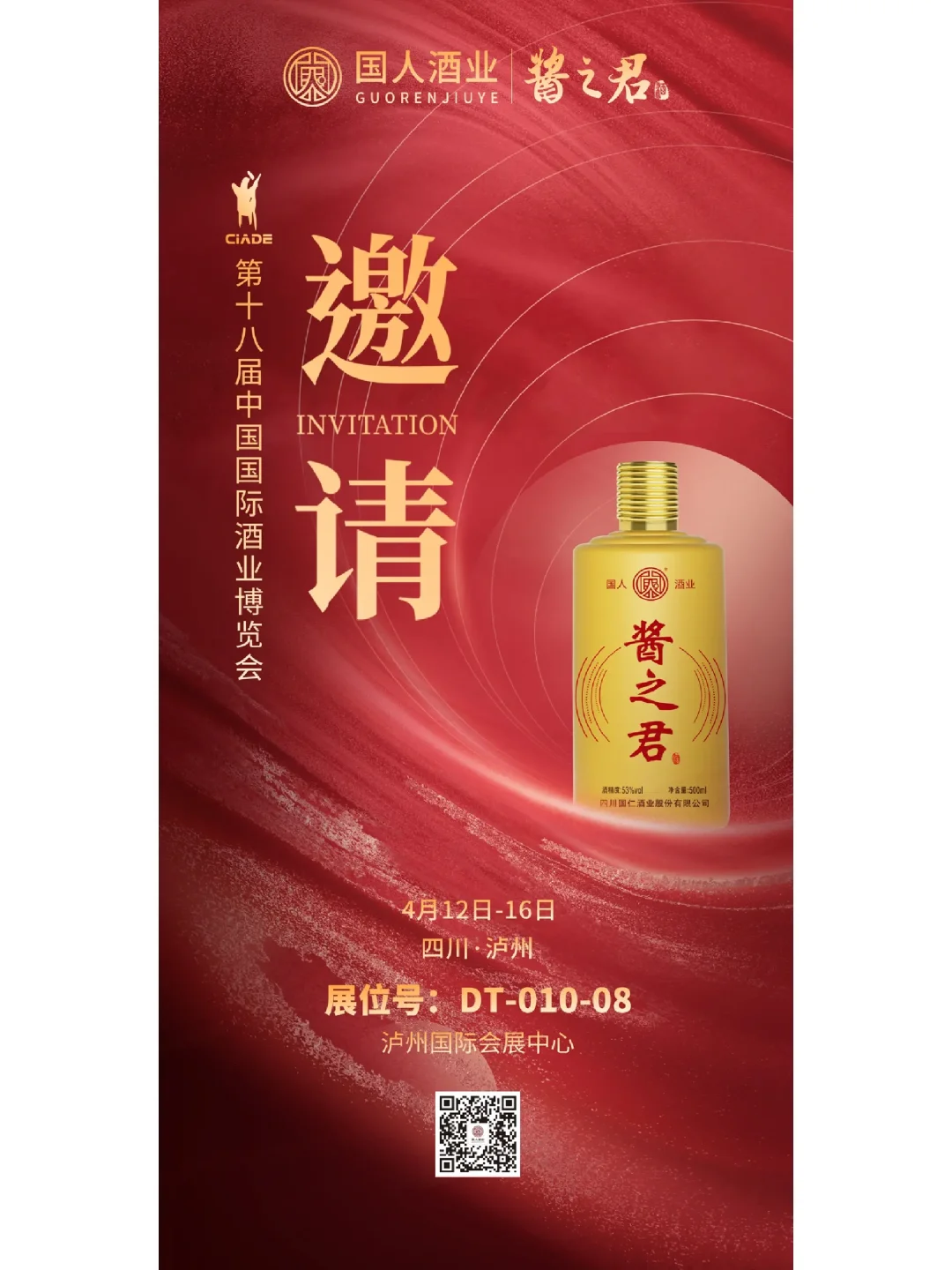 人间四月天，相约在四川