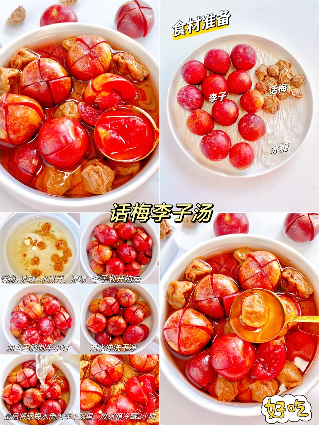 年夜饭必备的12种自制解腻小饮品！