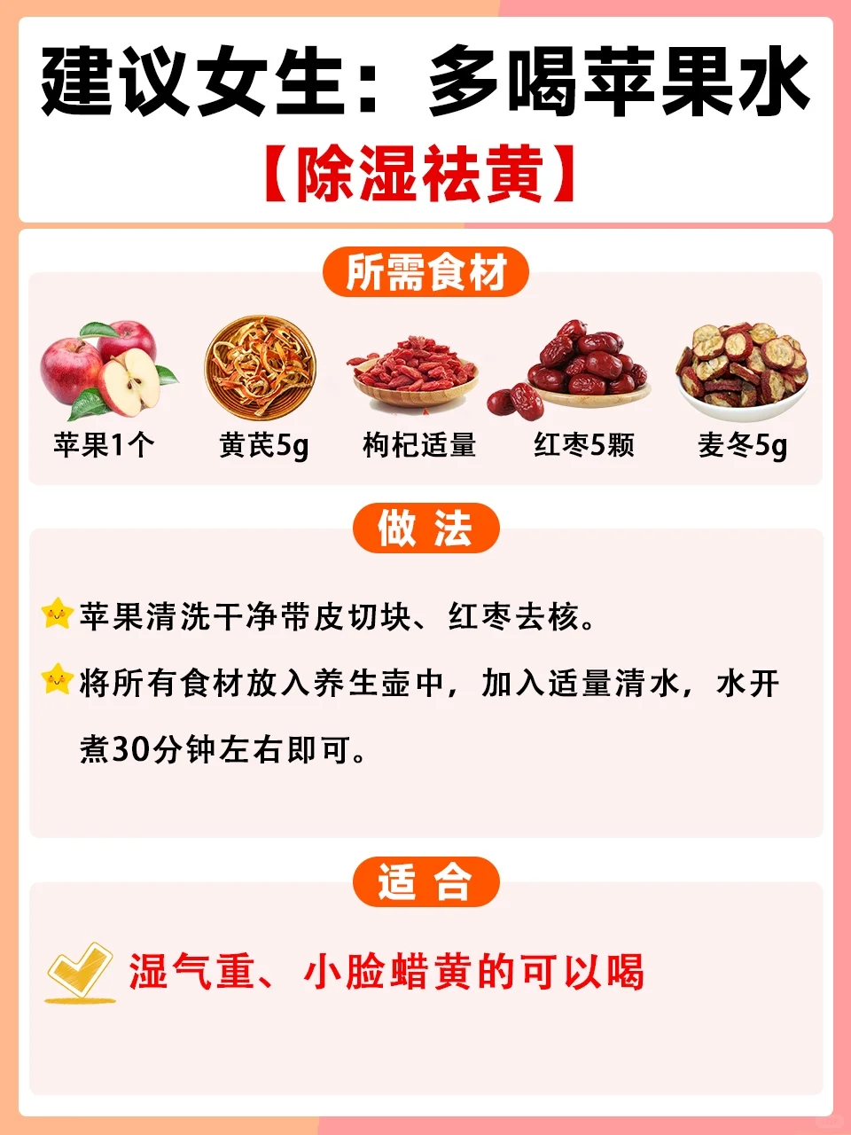 建议女生:多喝苹果?水