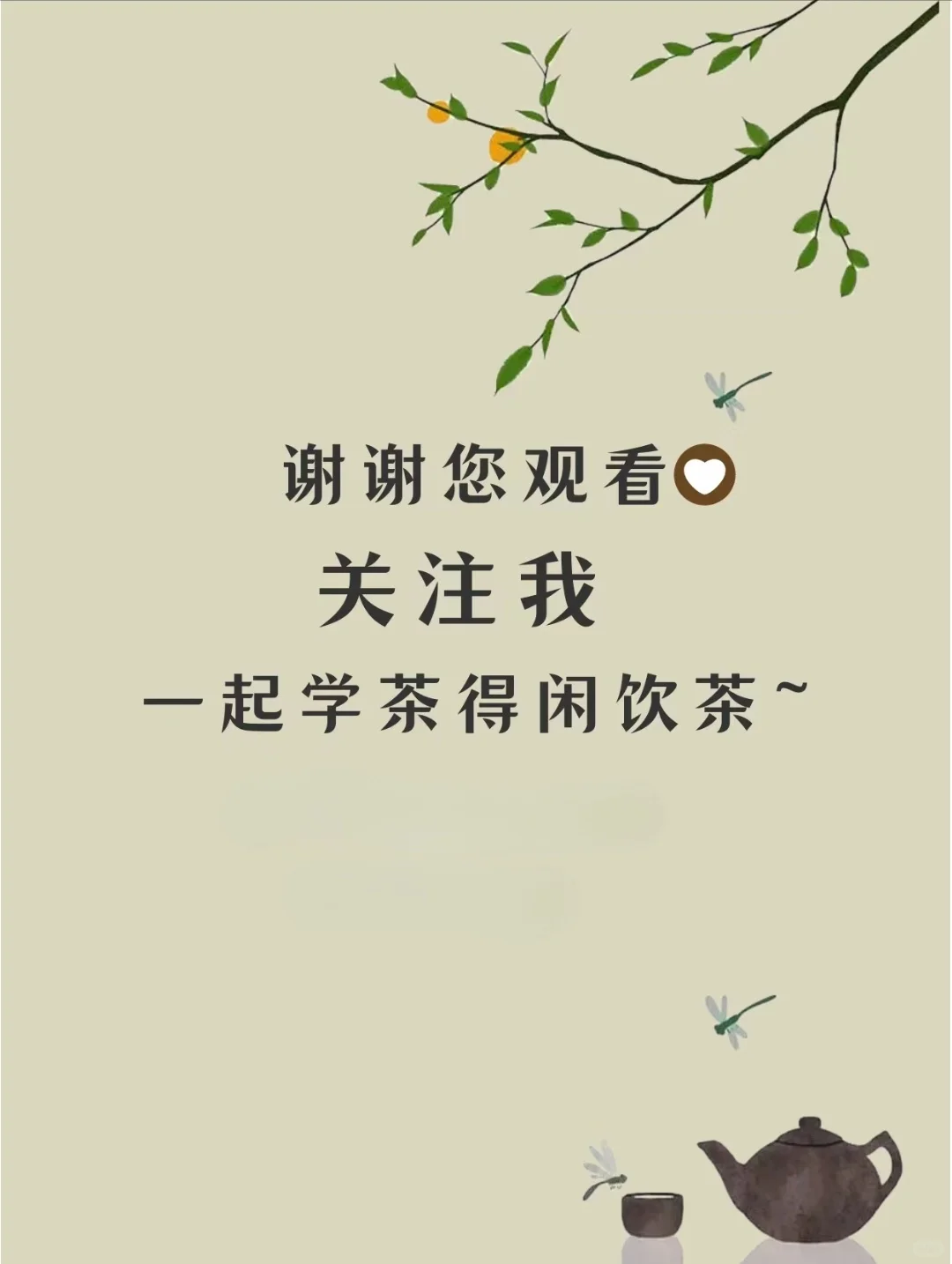 茶知识| 茶叶28种香气，你知道几个❓❓❓