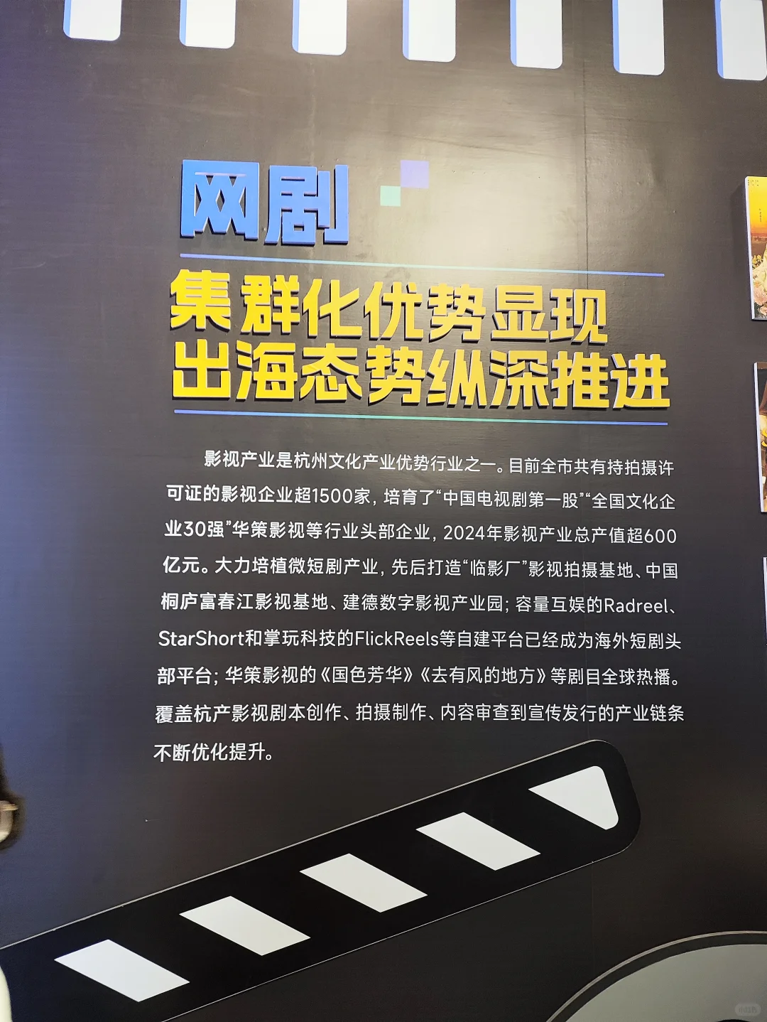 文化“新三样”出海主题展