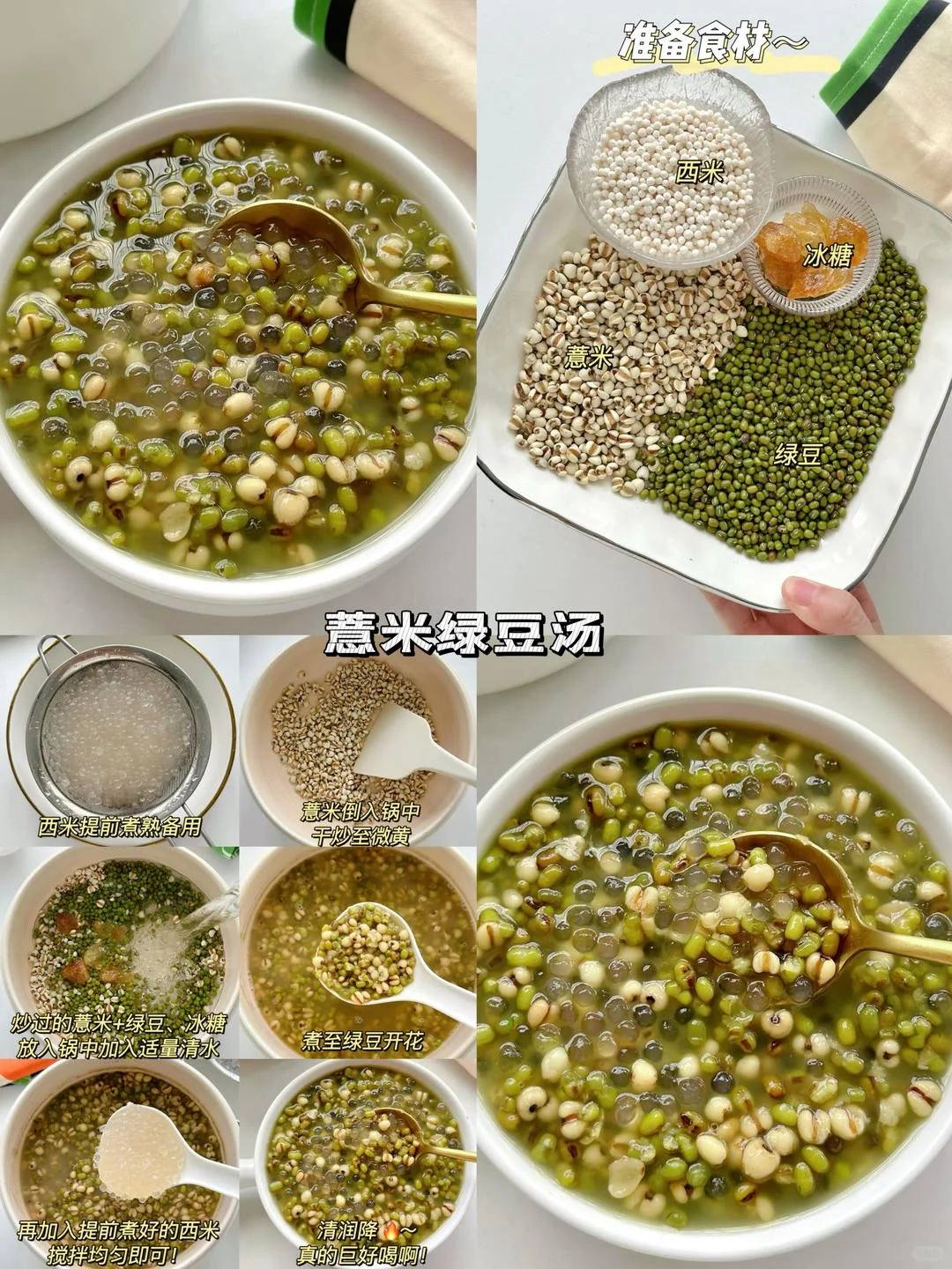 分享12款超好喝的冰镇饮品?