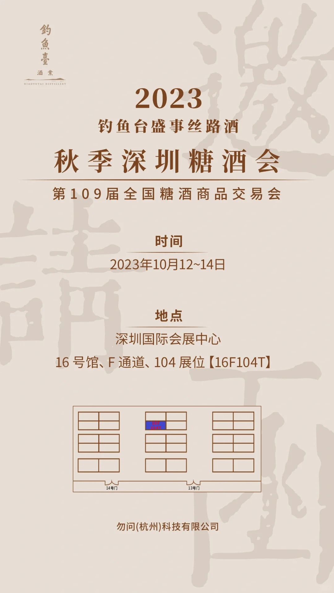 【倒计时4⃣️天】全国糖酒会即将开幕❗