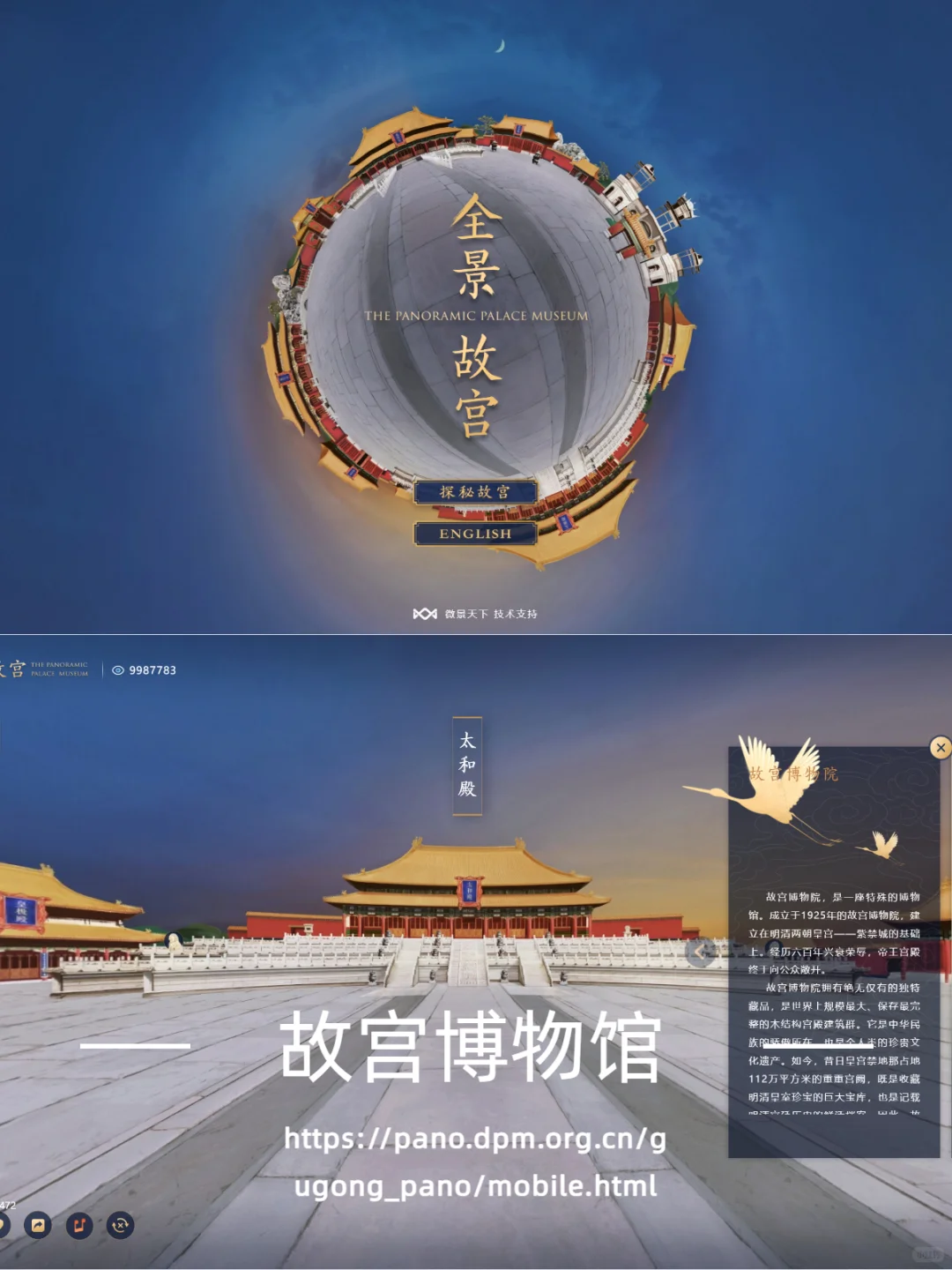 足不出户，在家云游博物馆