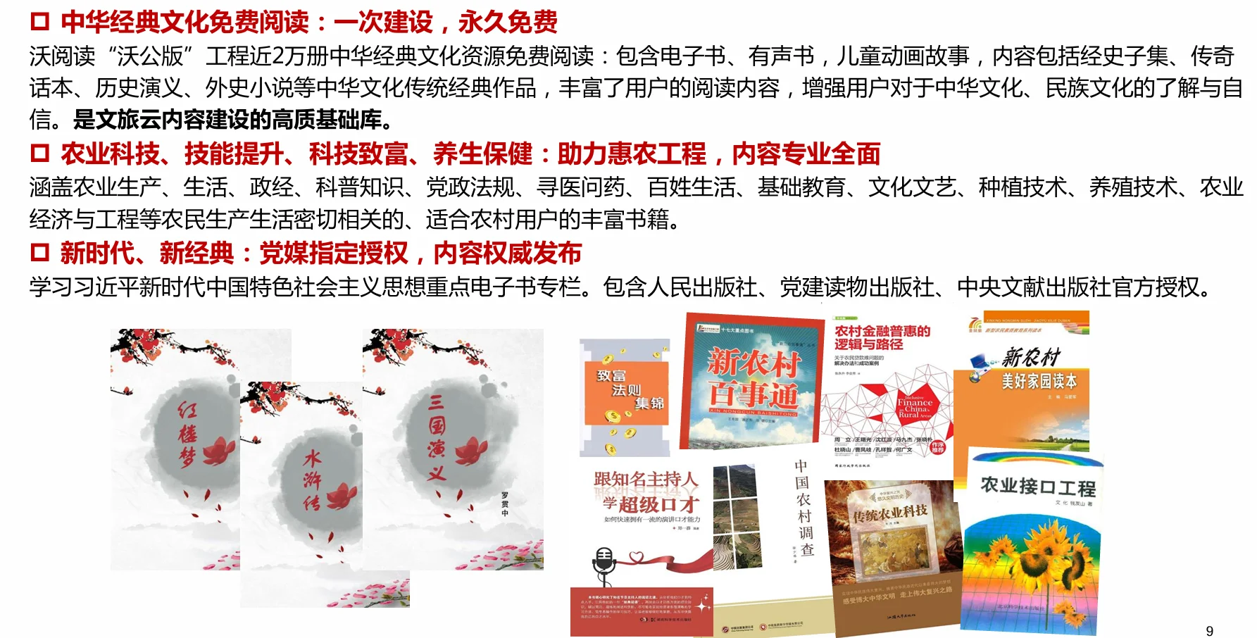 64页PDF|数字公共文化服务云平台建设方案