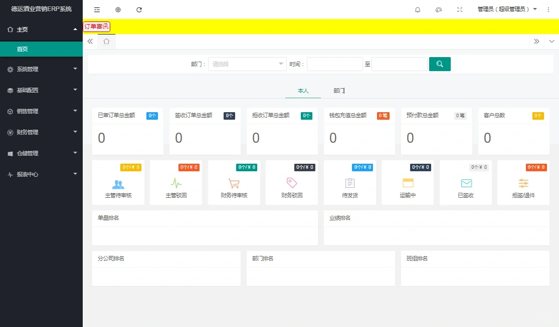 卖酒还需要软件吗？