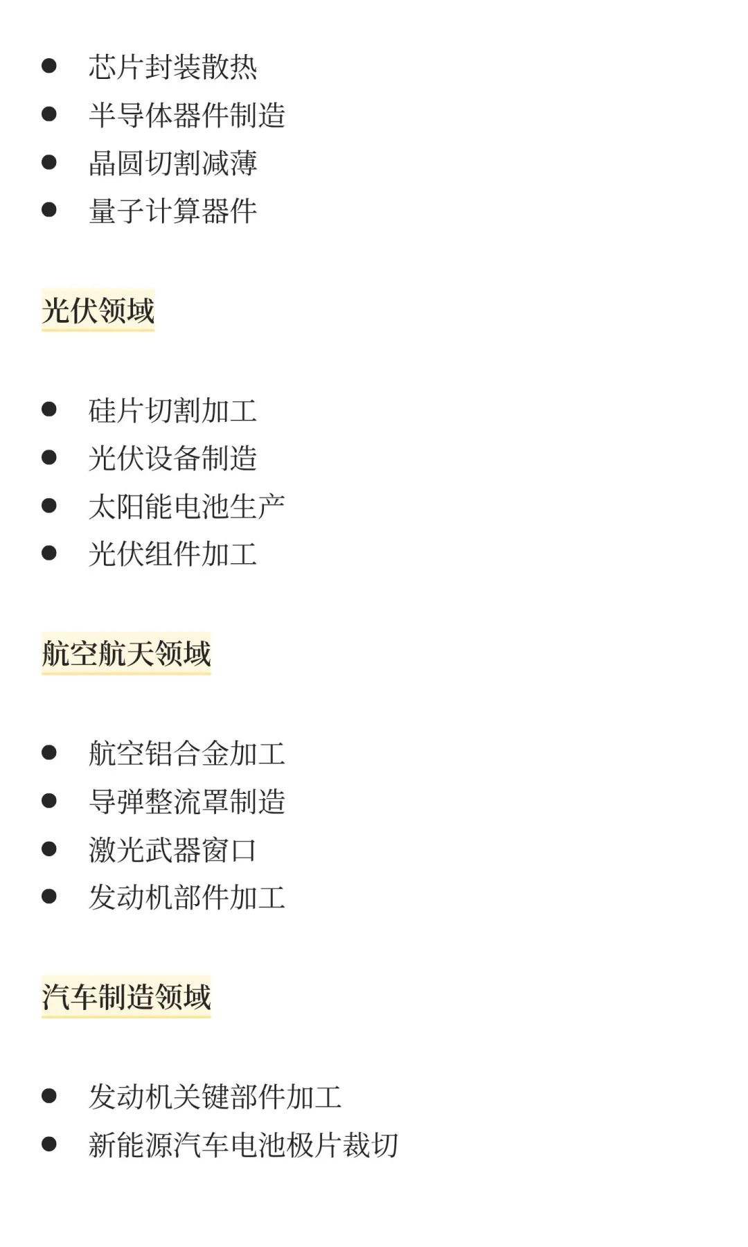 出口管制具体影响及板块分析