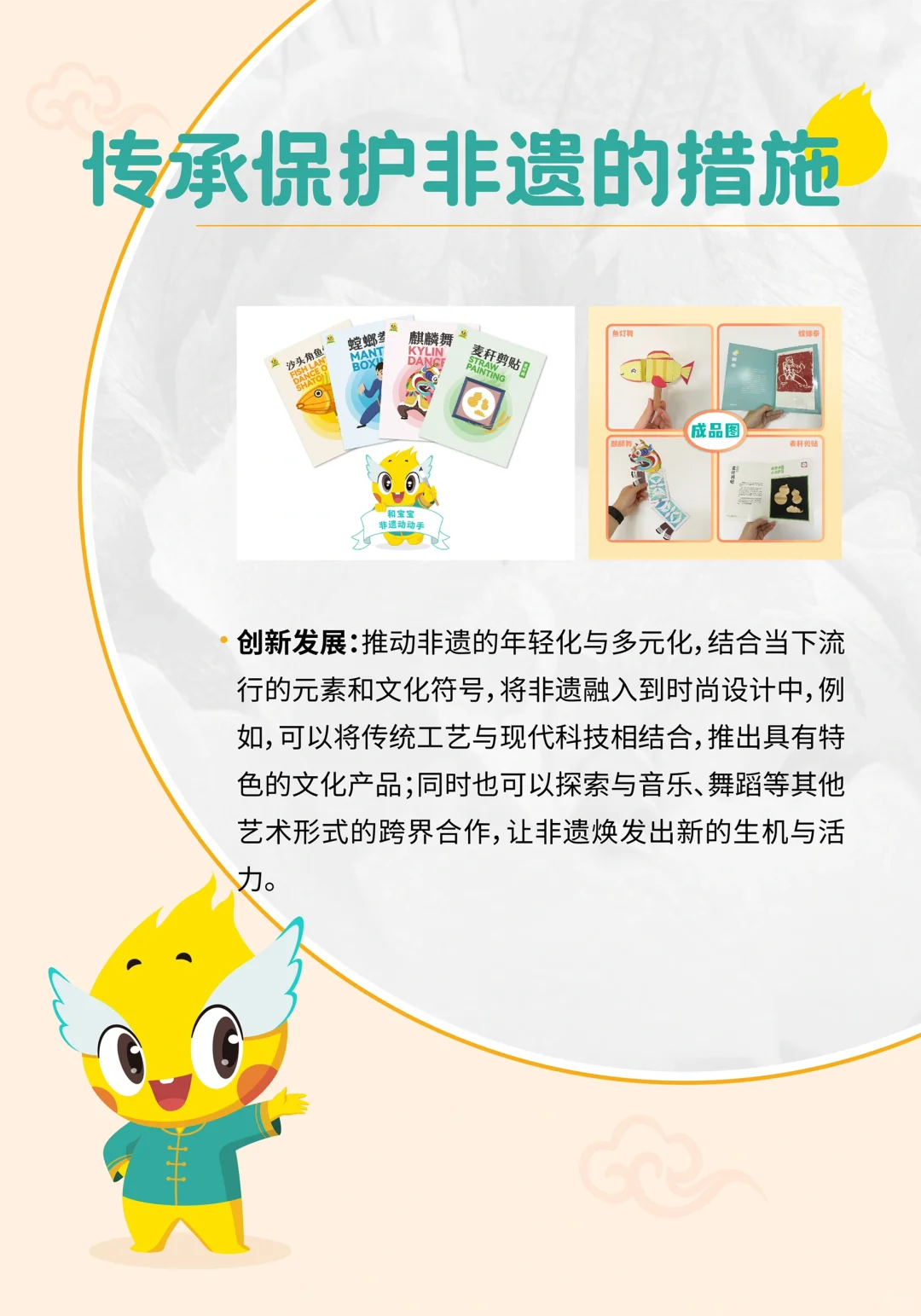 如何传承保护非遗｜#非遗通识系列