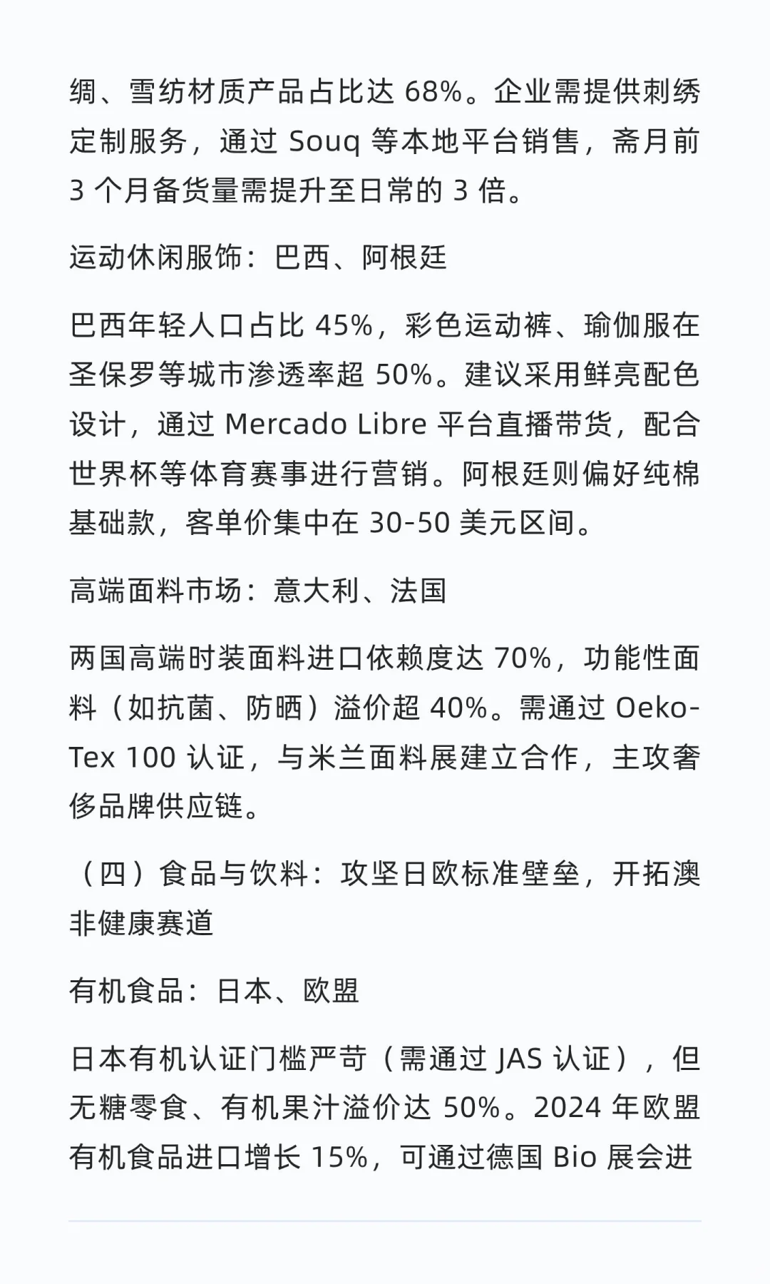 产品出口目的地指南：精准匹配全球市场需求。