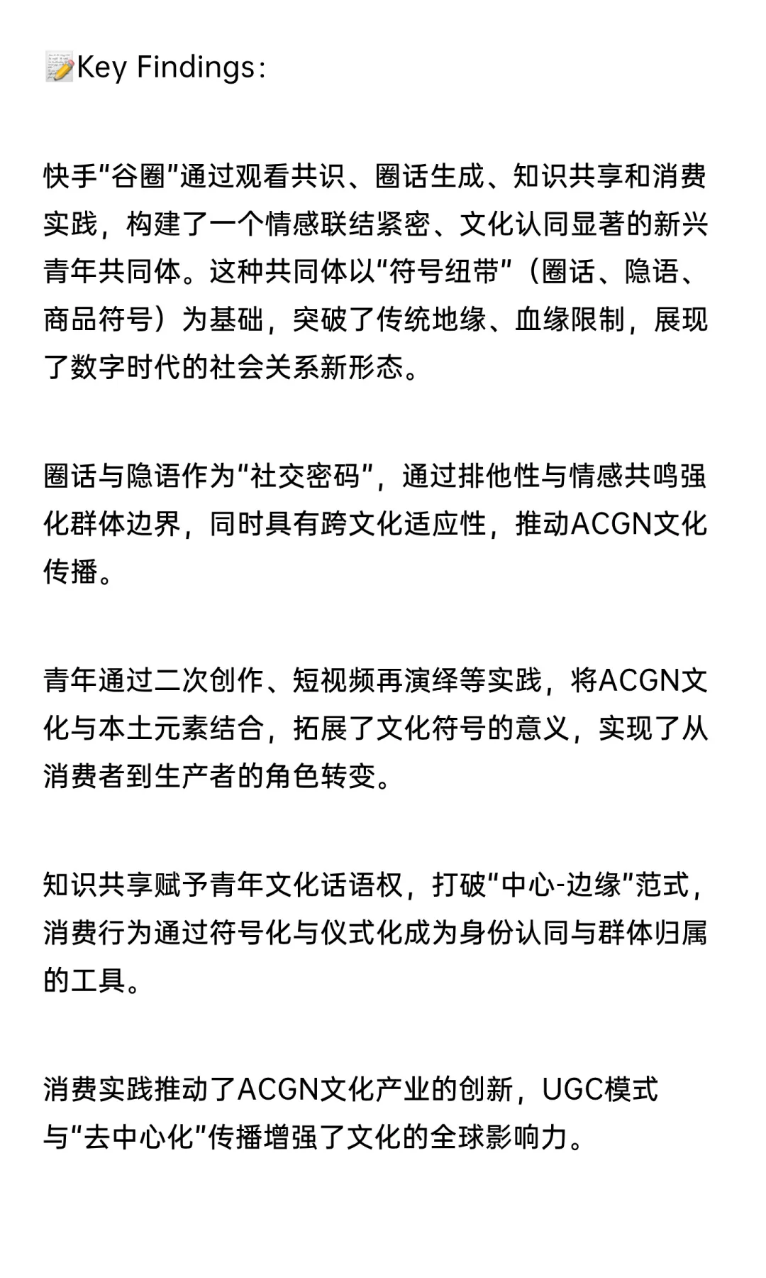 谷子文化的社交密码